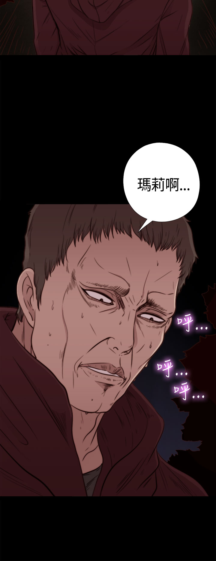 Marionette 傀儡玛莉 ch.1-4 [Chinese] page 26 full