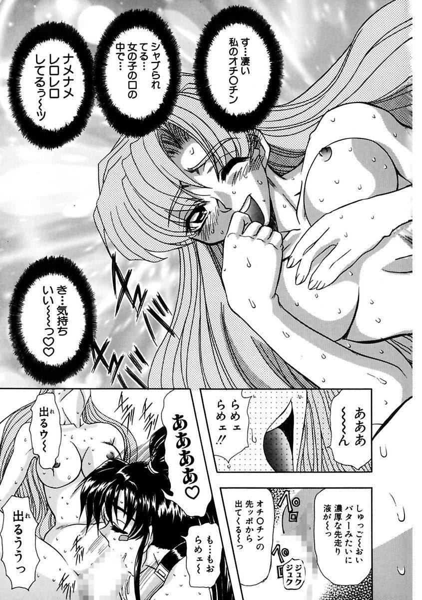 [MARO] Inran Dorei Mama [Digital] page 9 full
