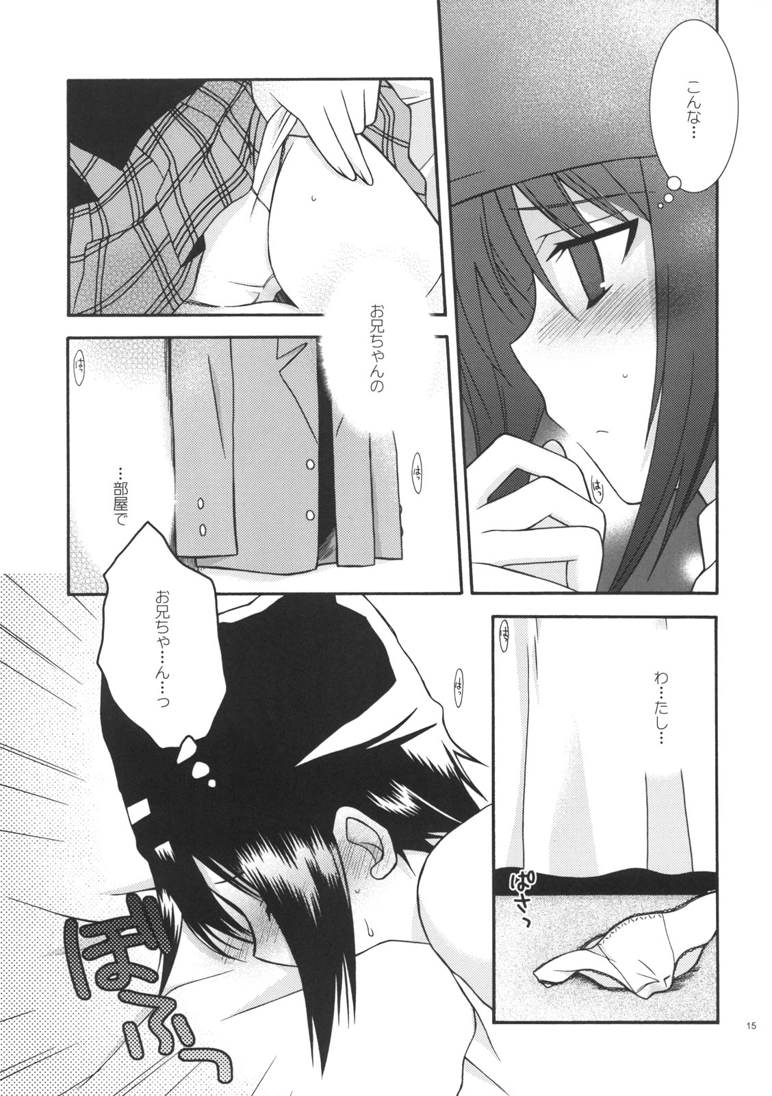 (C72) [Ylang-Ylang (Ichie Ryouko)] Cherish (P2! -let's Play Pingpong!-) page 14 full