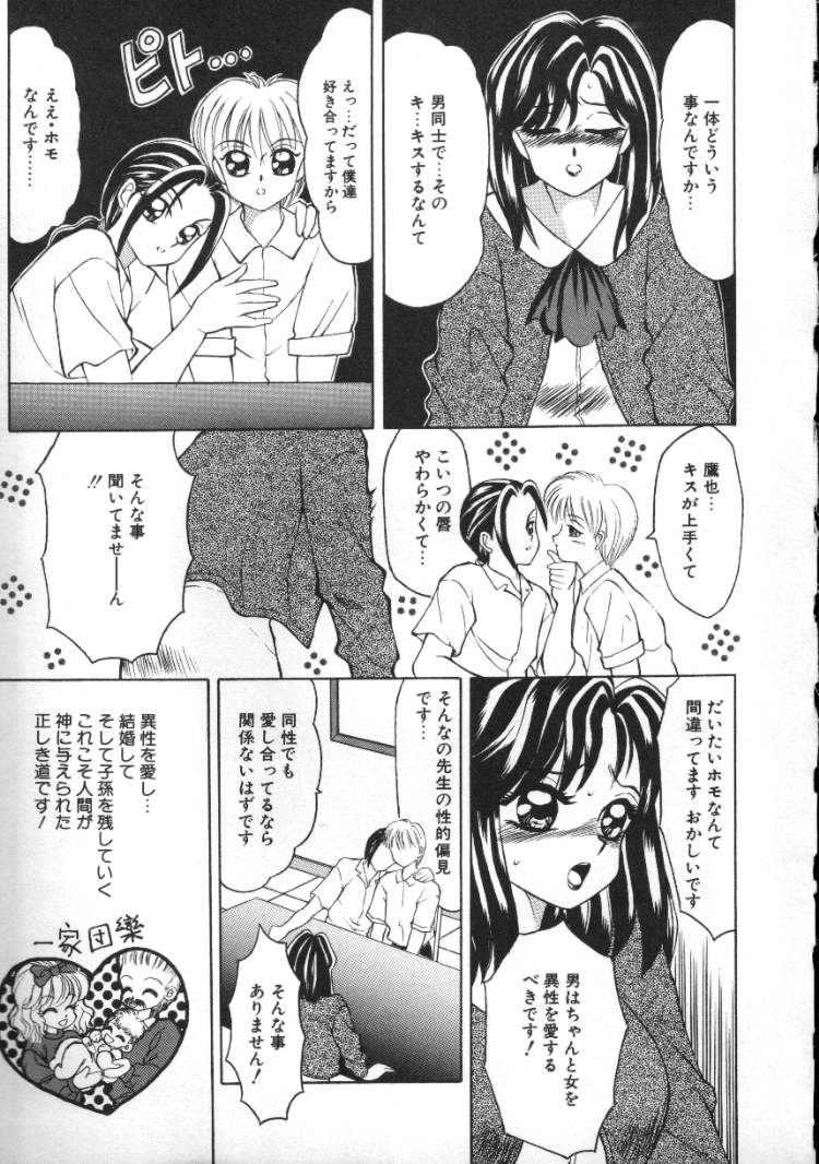[Fuusen Club] Furun! page 9 full