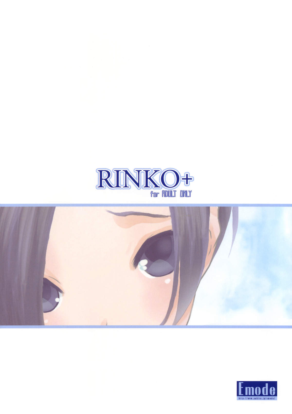 (C77) [Emode (Sanada Rin)] RINKO+ (Love Plus) page 26 full