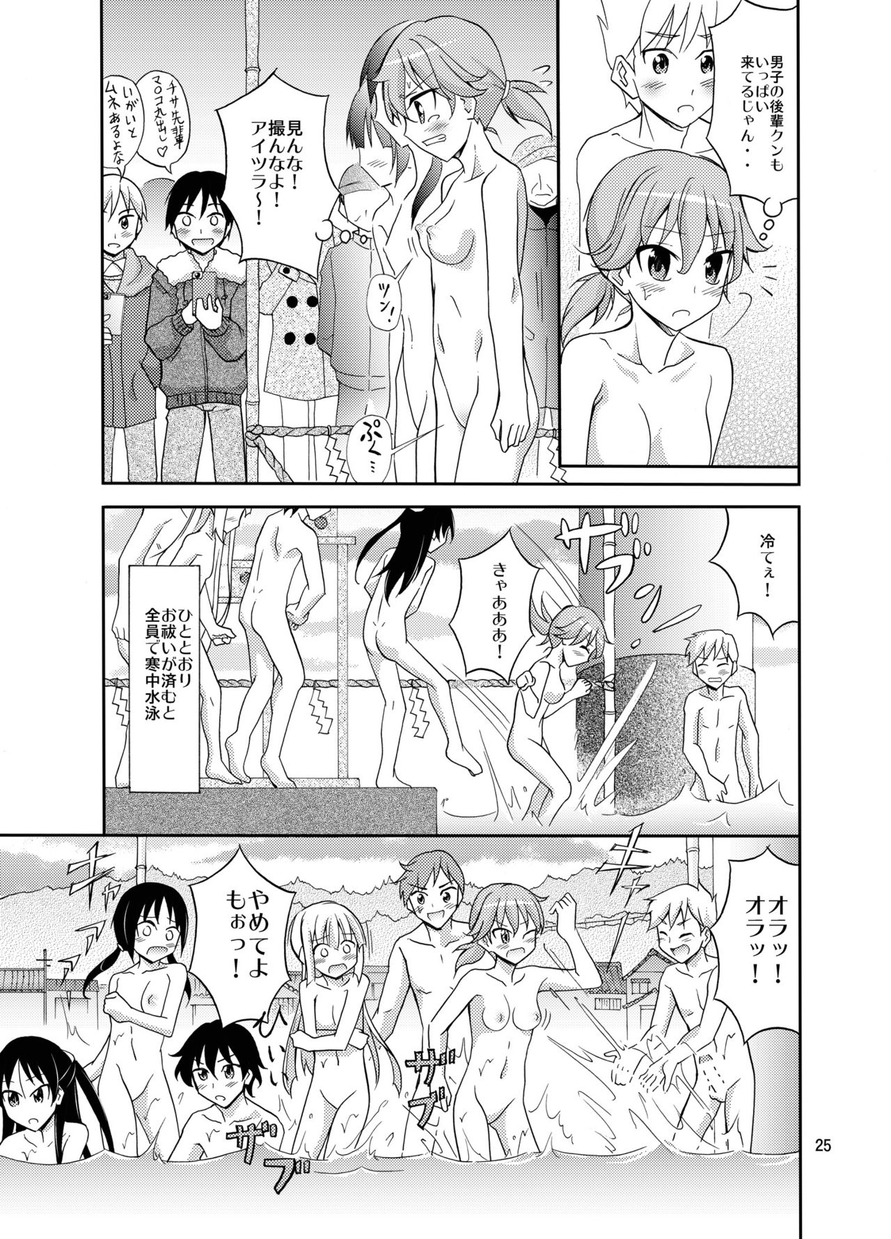 [Nihon Dandy (Matsuno Susumu)] Shima no Narawashi Zenra de Misogi [Digital] page 25 full