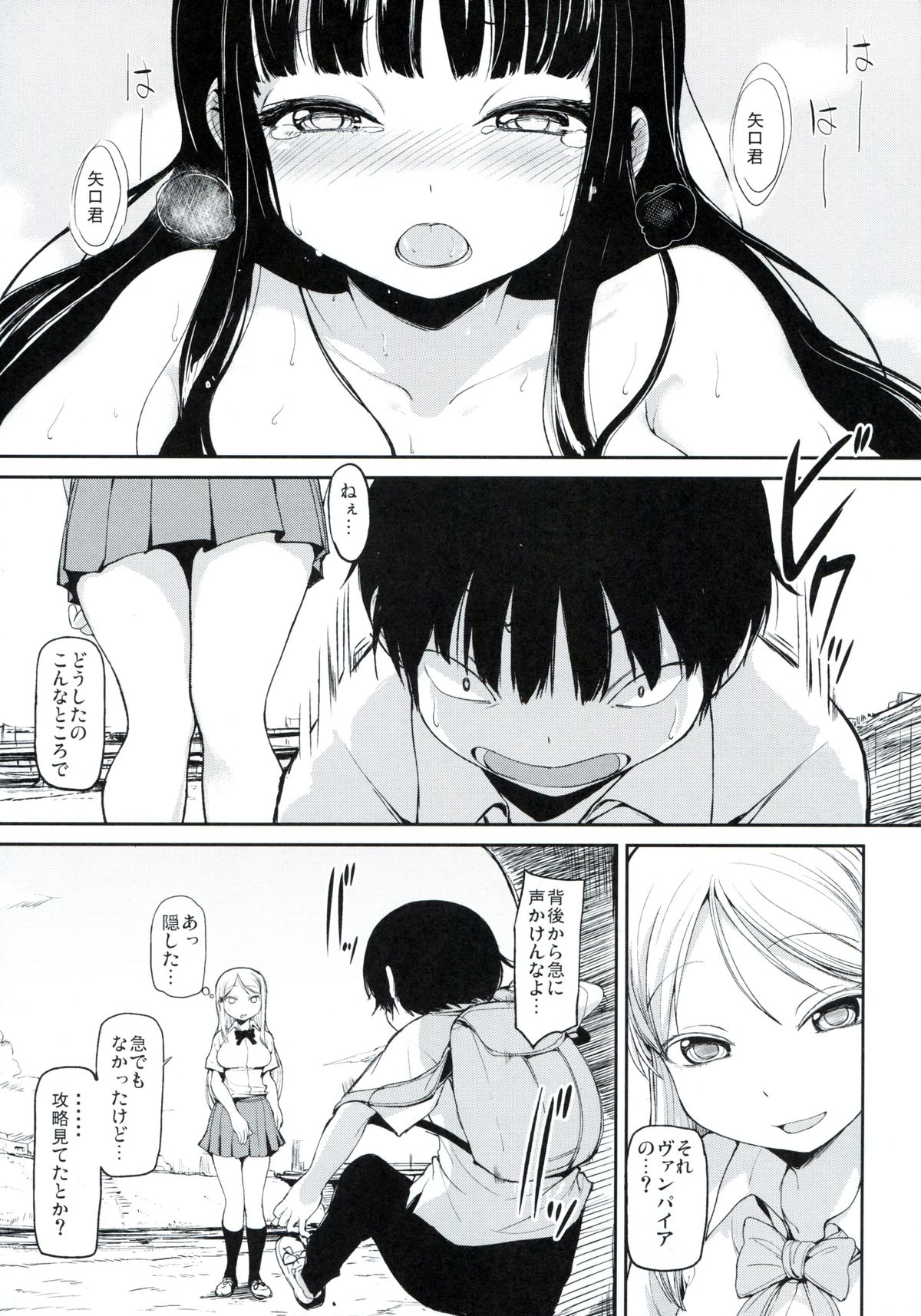 (C85) [Watanuki Shinguten (Watanuki Ron)] HIGH SCORE TRIP (High Score Girl) page 8 full