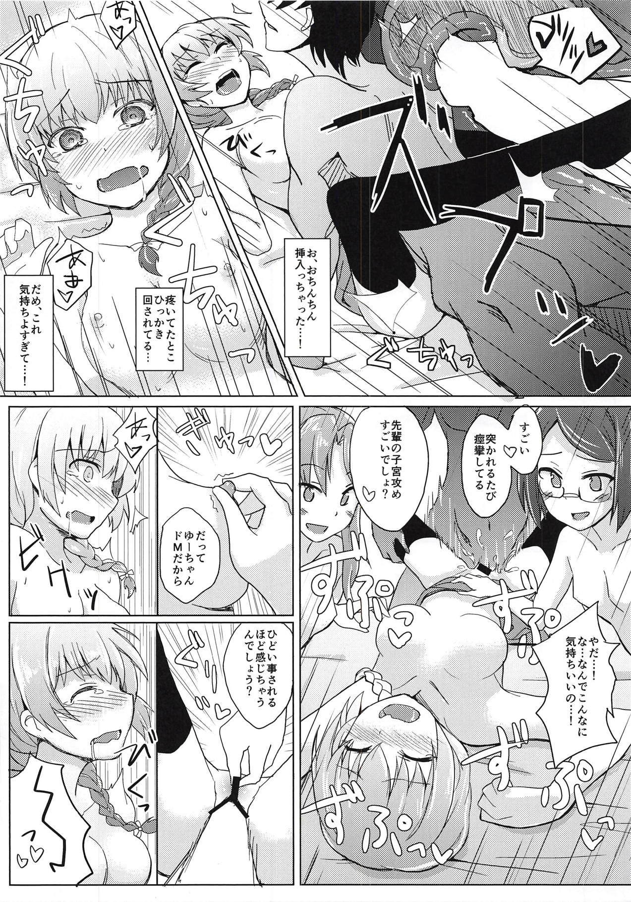 (C94) [+2 (Sabo)] Hanafusa-san o Ijimeru Hon (Girl Friend BETA) page 15 full