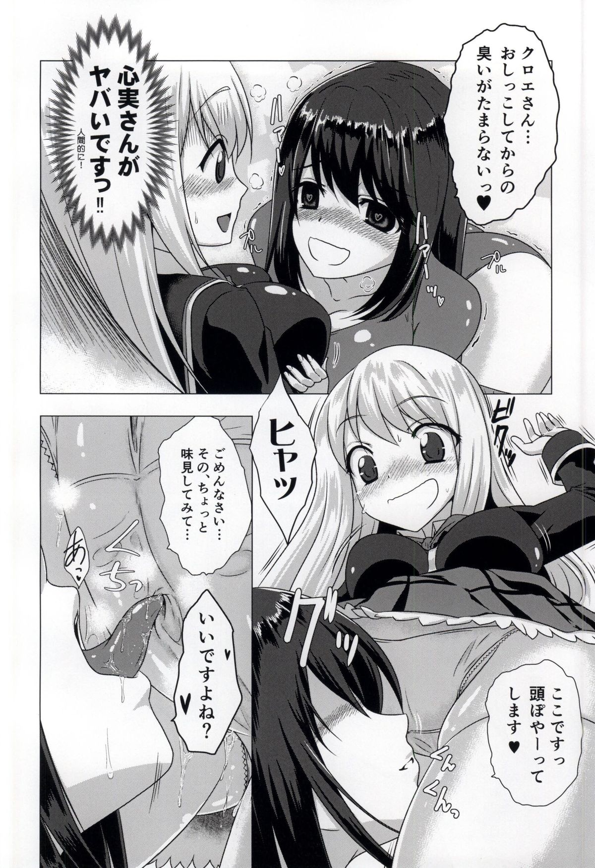 (C87) [Chiisana Kagi (Junji)] Smell Girl (Girl Friend BETA) page 10 full