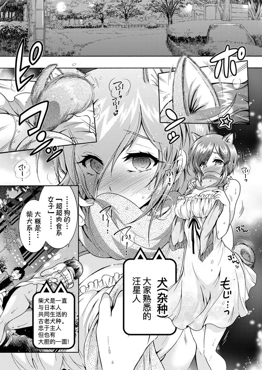 [Honda Arima] Chouchou Nikushokukei Joshi Ch. 1-5 [Chinese] [Kirin个人汉化] [Digital] page 82 full