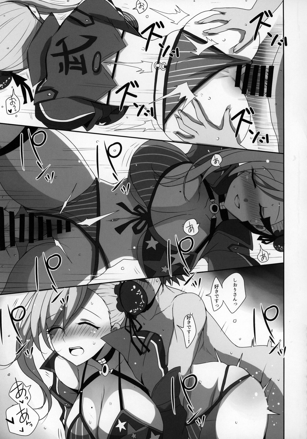 (C97) [Jackpot 64 (HAN)] Mizugi Musashi no Cosplay Shite Kureru Yuujin no Onee-san (Fate/Grand Order) page 22 full