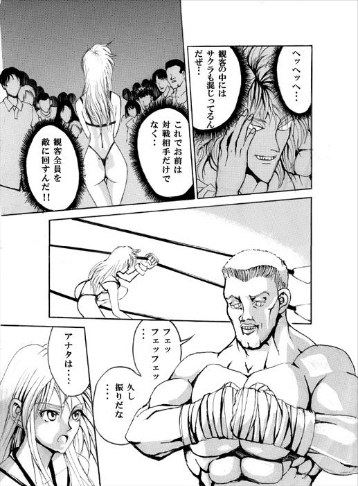 [Akutagawa Toranosuke] Death Ring page 11 full