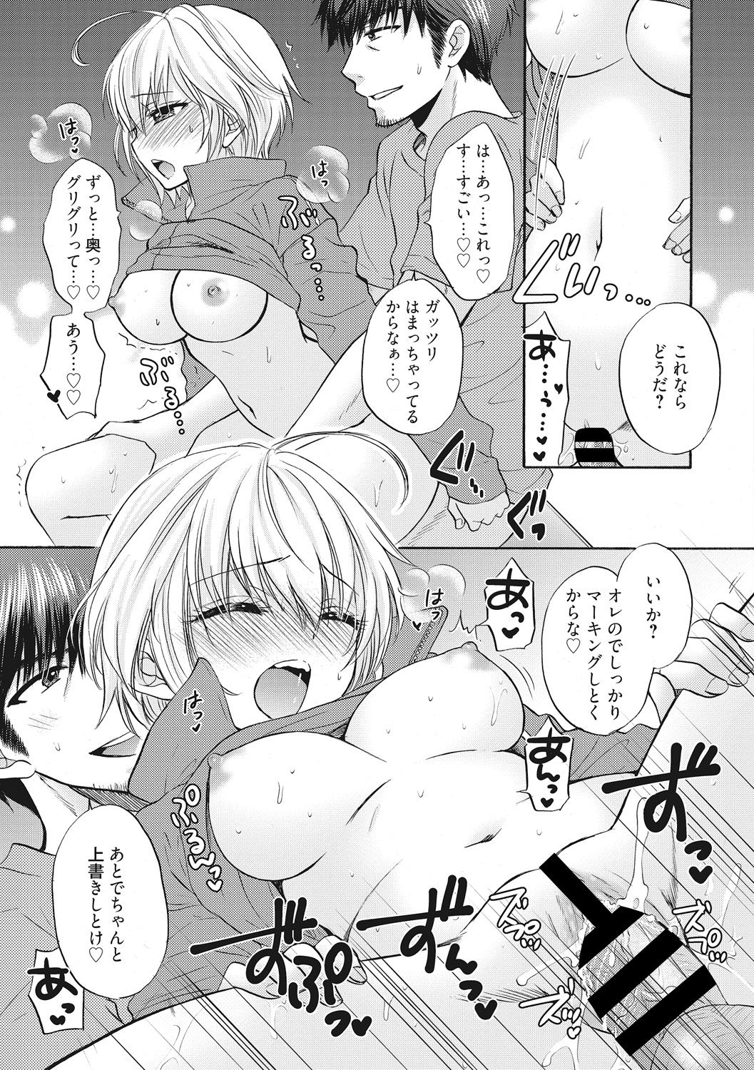 [Ozaki Miray] Houkago Love Mode 15 page 15 full