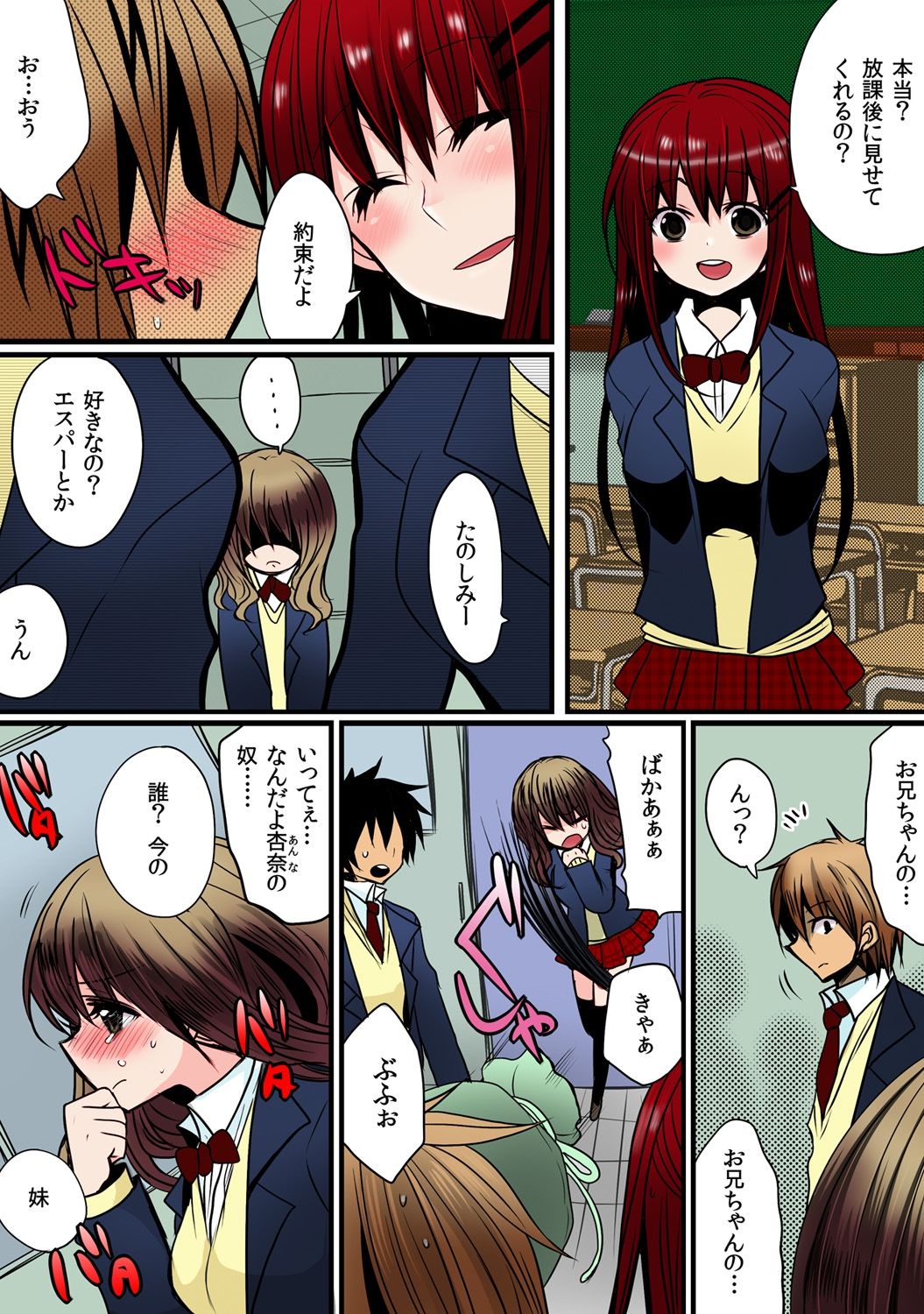 [Mame ko / Akahige] O nichan wa cho noryoku sha (uso)～ saimin, tomei, timestop !!～【fullcolor】(2) page 13 full