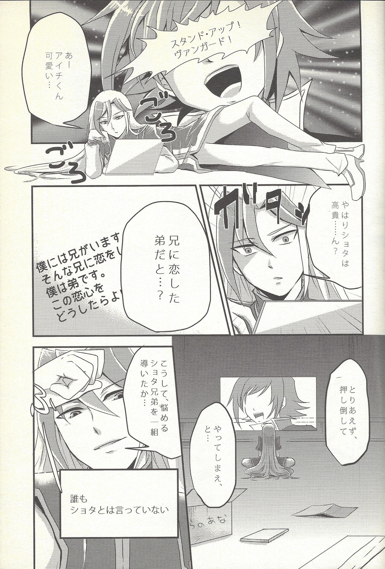 (SC56) [Gyunyu-Gekijo (Gyunyu)] Koishite Machu Mech (Yu-Gi-Oh! ZEXAL) page 6 full