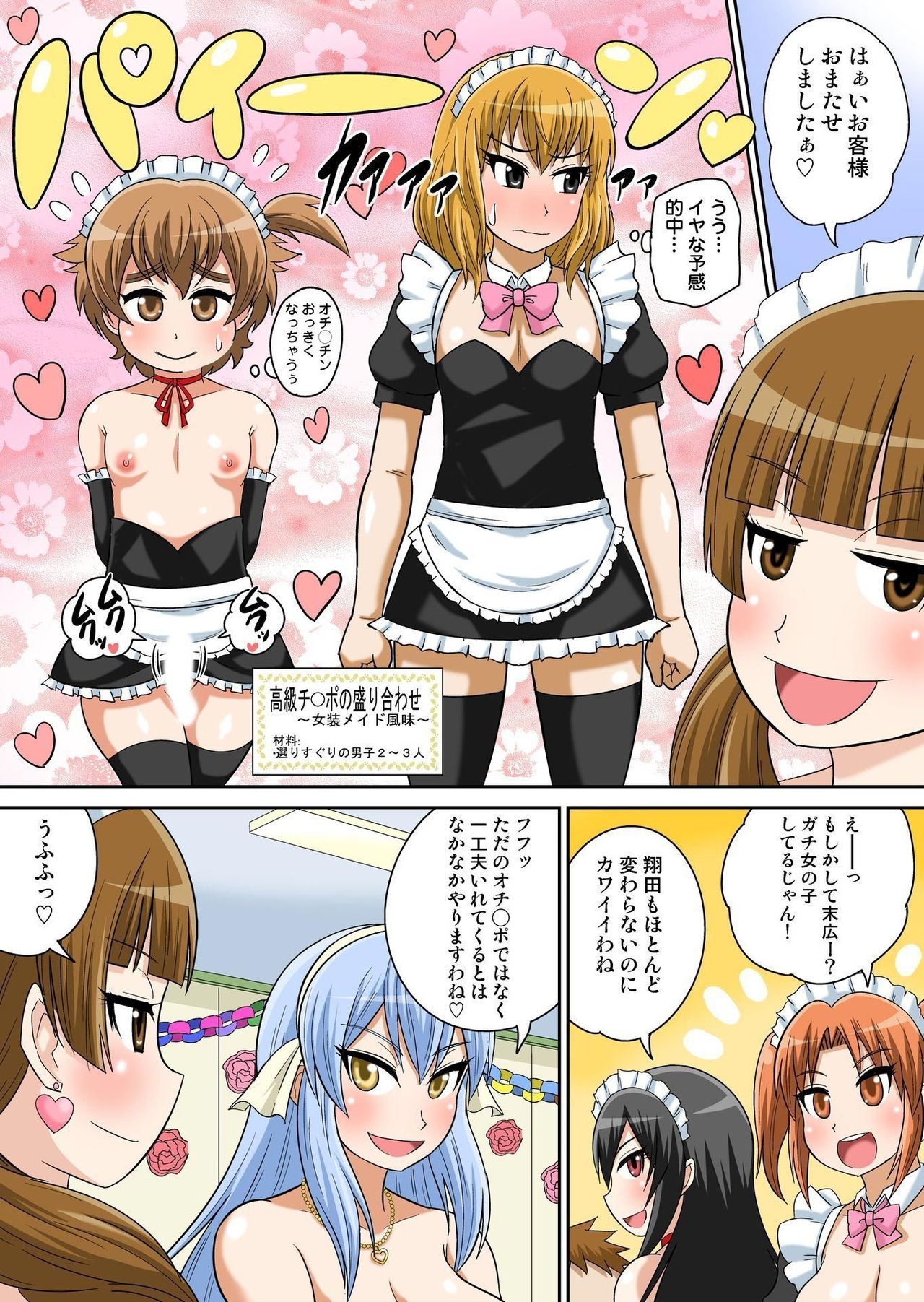 [Iguchi Sentarou] Classmate to Ecchi Jugyou 8 [Digital] page 30 full