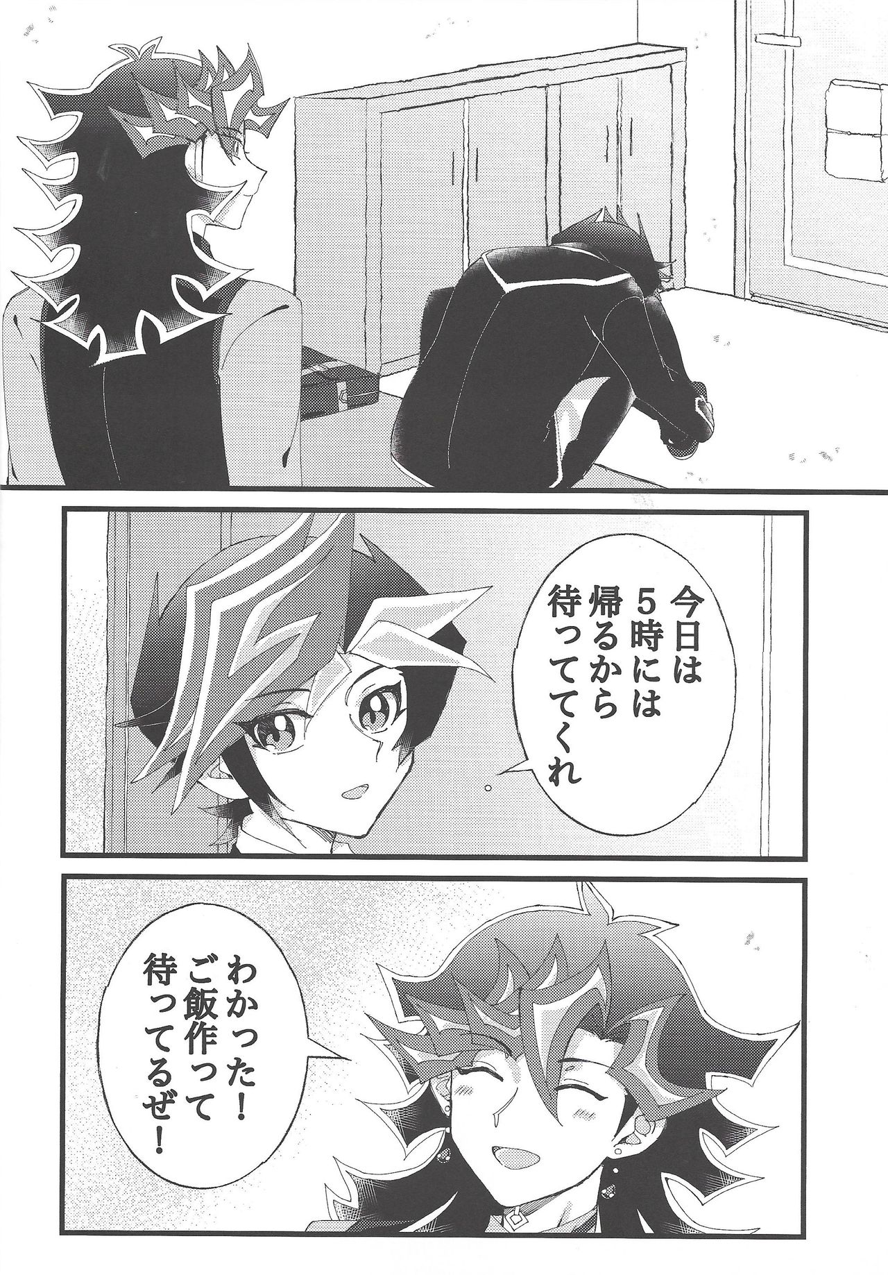 (Link☆Duelmaker4) [Yurerutejina] Omae o zutto mamoritai (Yu-Gi-Oh! VRAINS) page 9 full