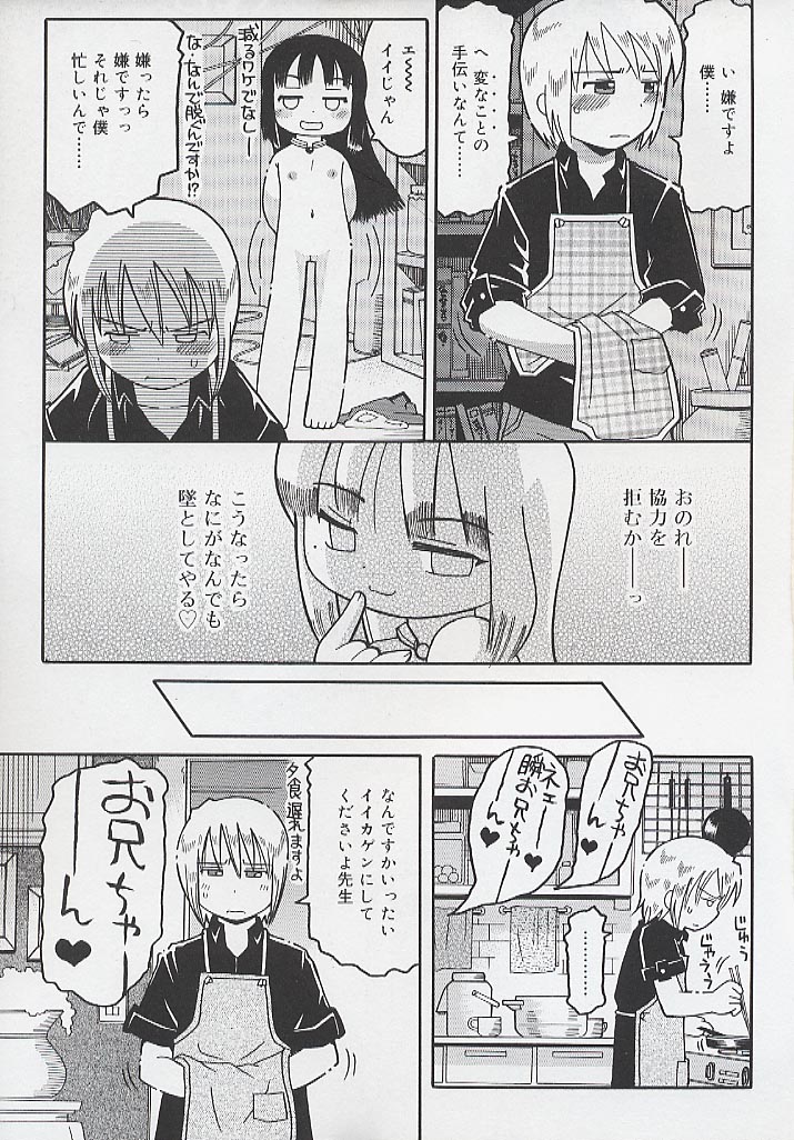 [Kunitsu Takeshi] You Jutsushi page 15 full