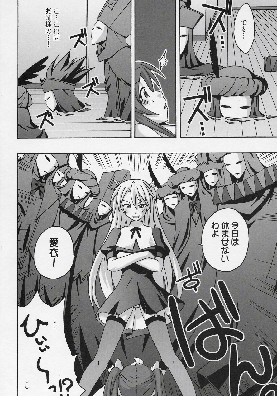 (SC31) [FruitsJam (Mikagami Sou)] Ura Mahou Sensei Jamma! 9 (Mahou Sensei Negima!) page 7 full