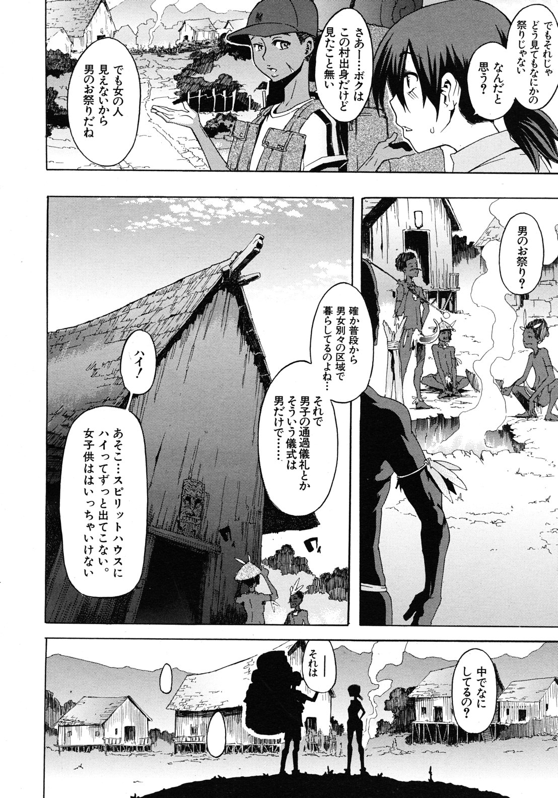 COMIC MUJIN 2012-09 page 58 full