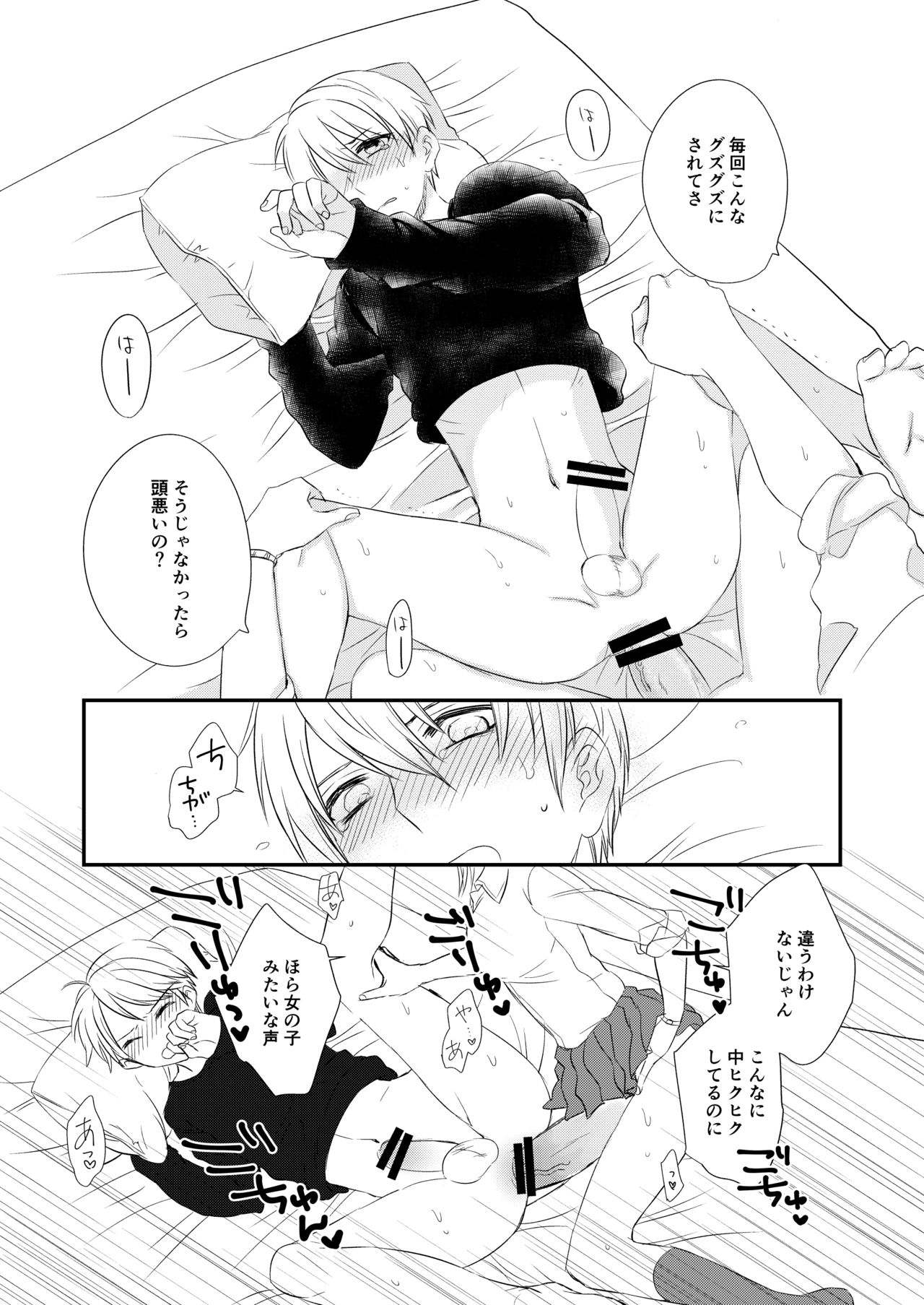 [arkizm* (Ax)] Futanari JK ni Moteasobareru Kawaisou na Onii-chan [Digital] page 4 full