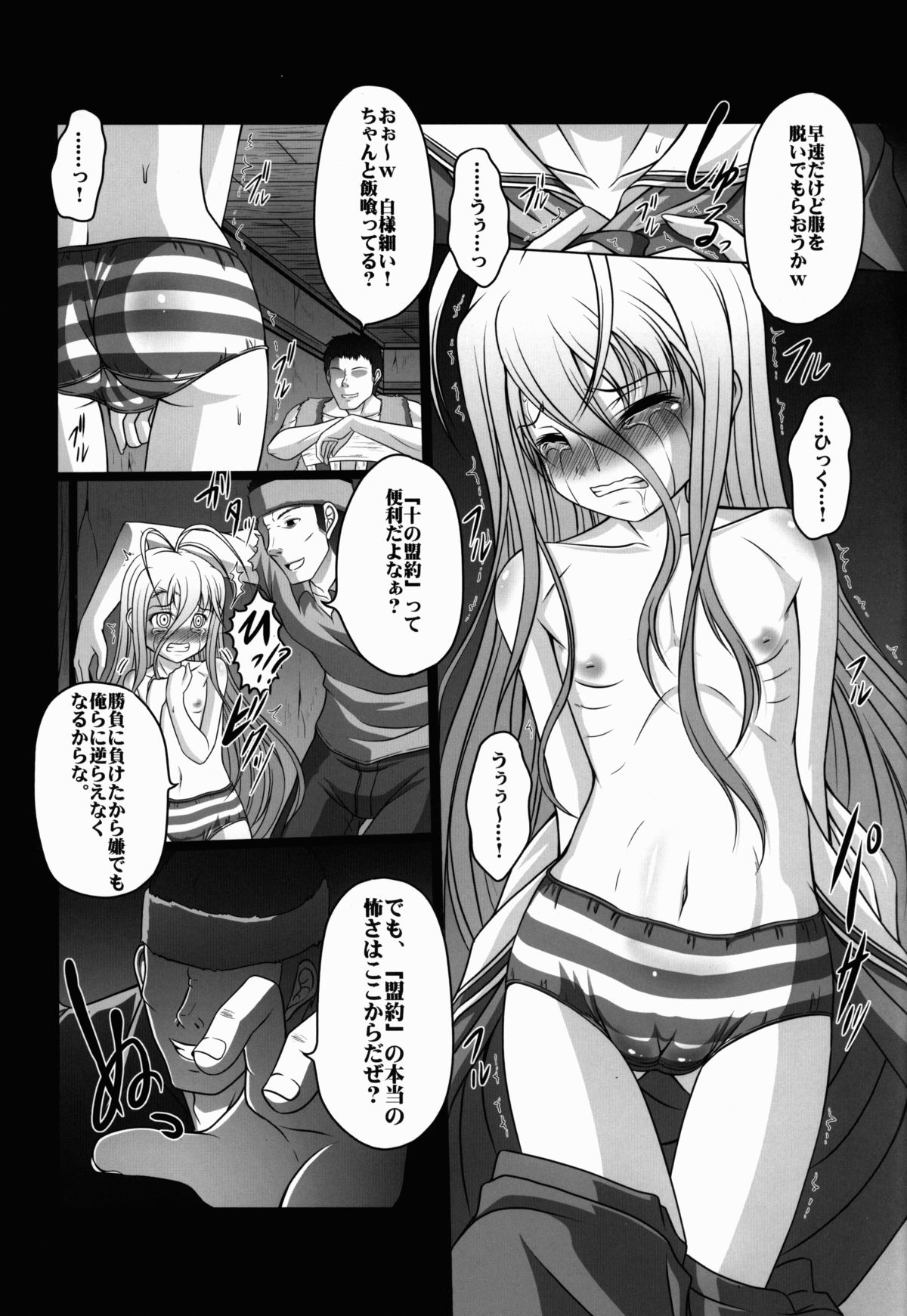 (C86) [AMAGI AN IRONWORKS (Ebisu)] HOBBY`S BLOCK!! 19 (No Game No Life) page 11 full