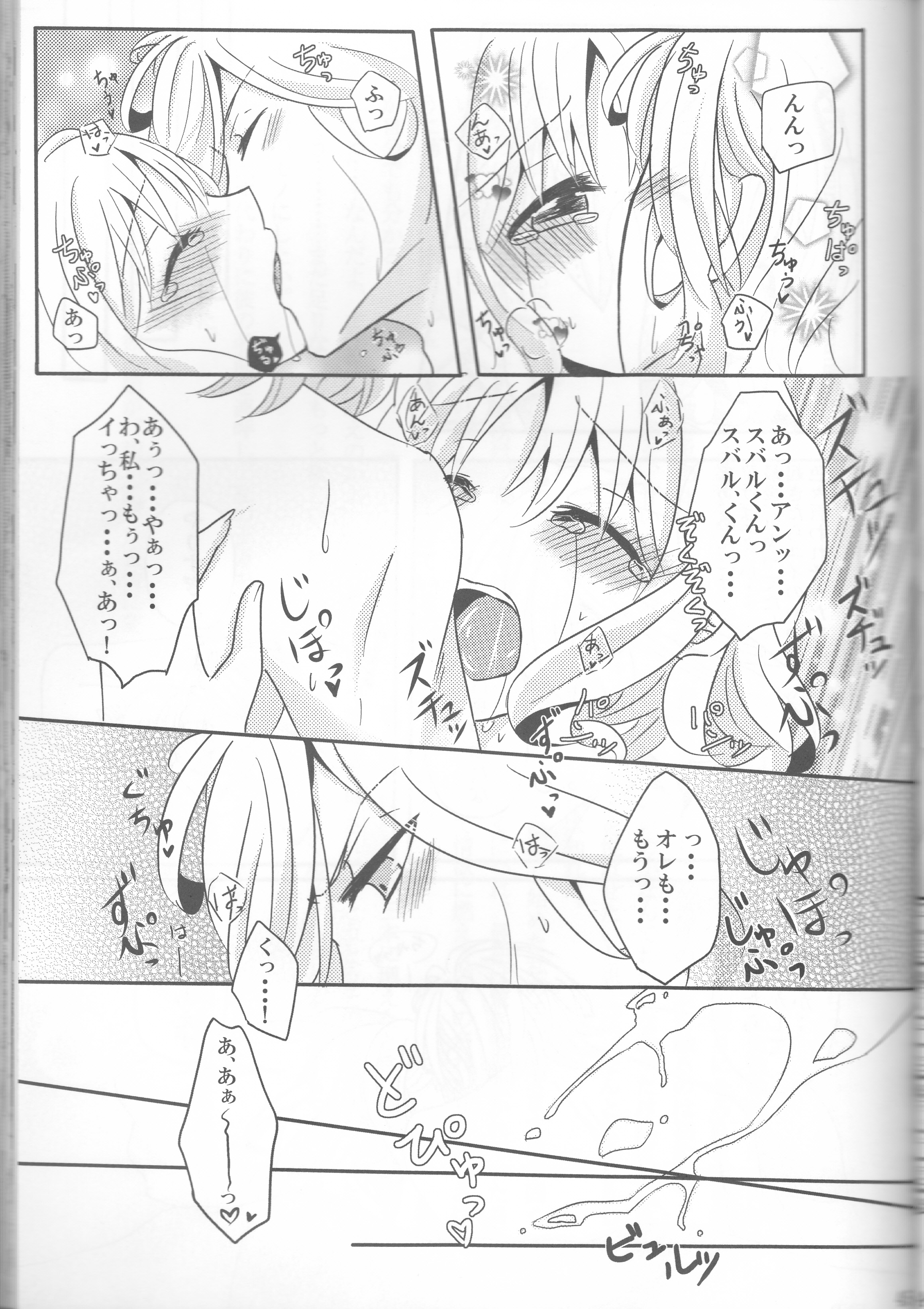 (C86) [TUBEROSE (Satsuki Hina, Mio Serio)] LOVELUST (DIABOLIK LOVERS) [Incomplete] page 34 full