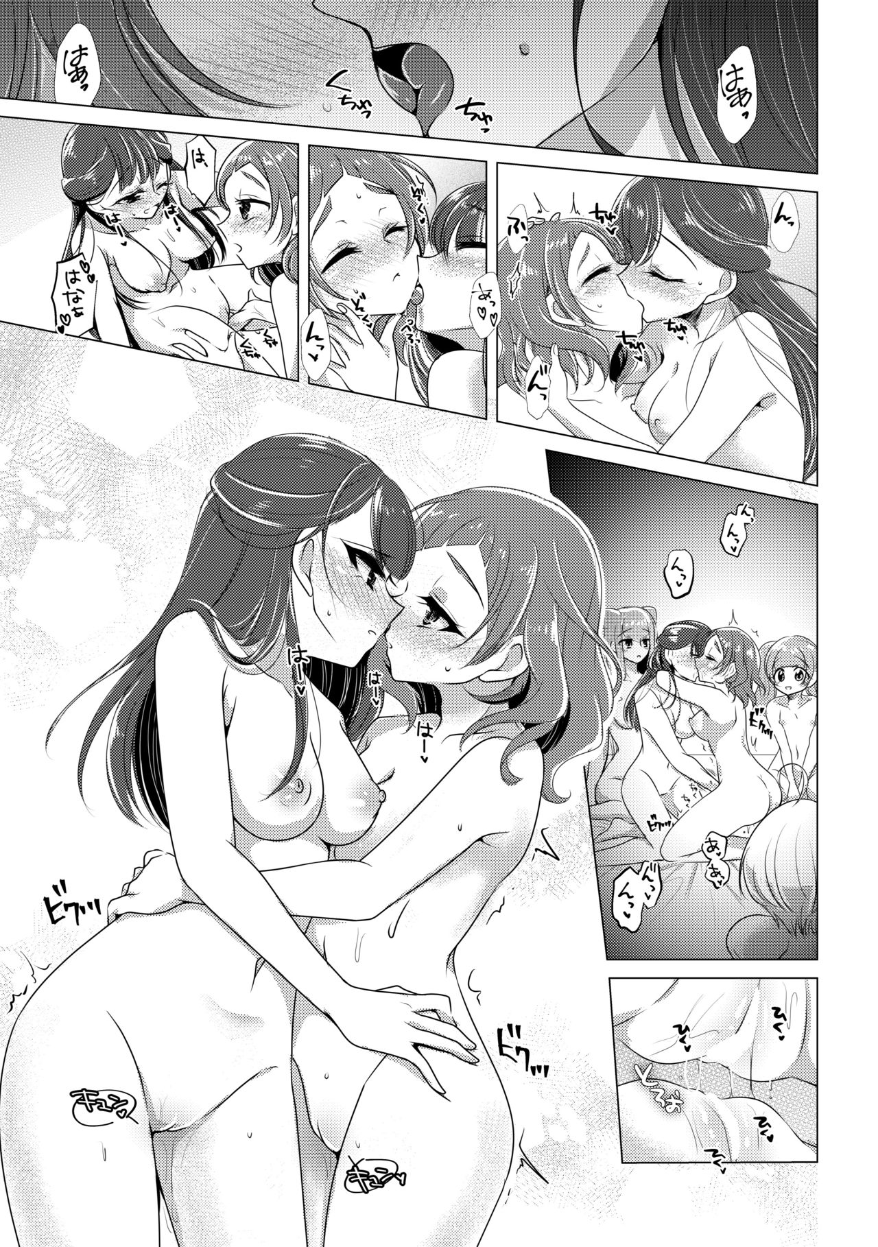 [Rope Island (Miyanoyuki)] hanakanmuri wo kimi ni (Hugtto! PreCure) [Digital] page 23 full