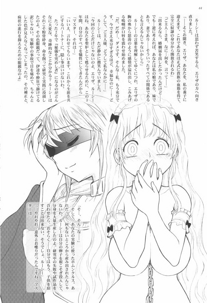 (C73) [Jam Kingdom (Jam Ouji)] Hime-sama no Atarashii Biyouhou Gekan - Filthy Tales Vol. 3 page 48 full