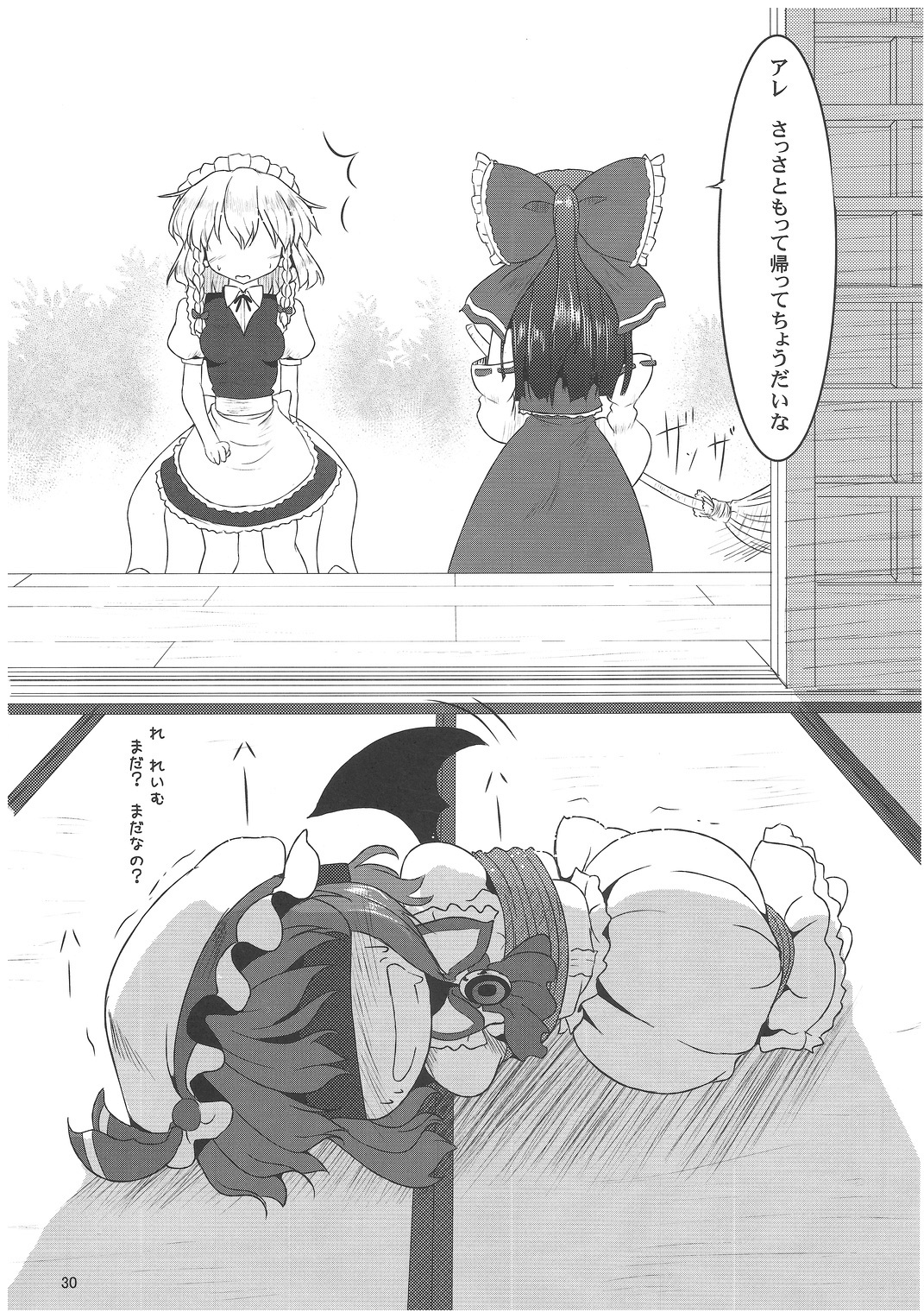 (Reitaisai 8) [LeimkissA (Nekohane Ryou)] Reversal Position (Touhou Project) page 29 full