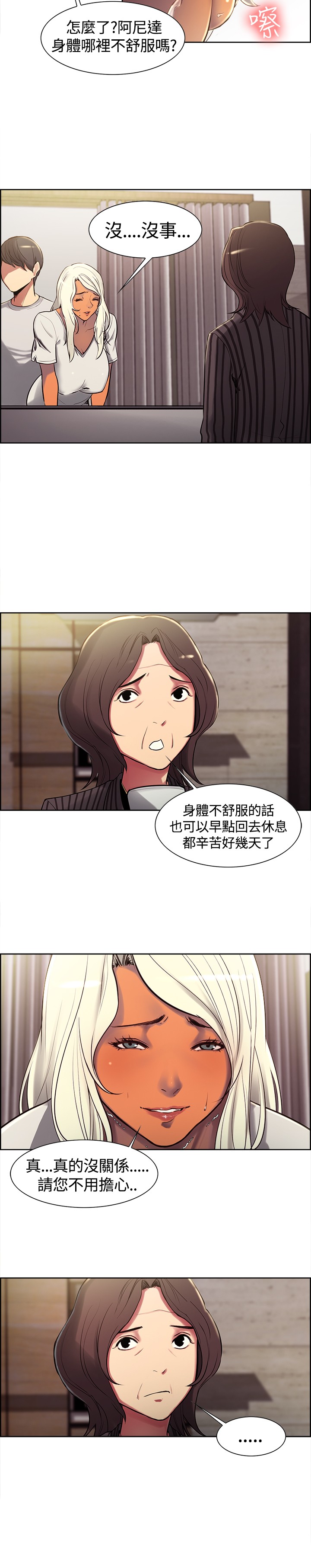 Domesticate the Housekeeper 调教家政妇 ch.1-10 (chinese) page 113 full