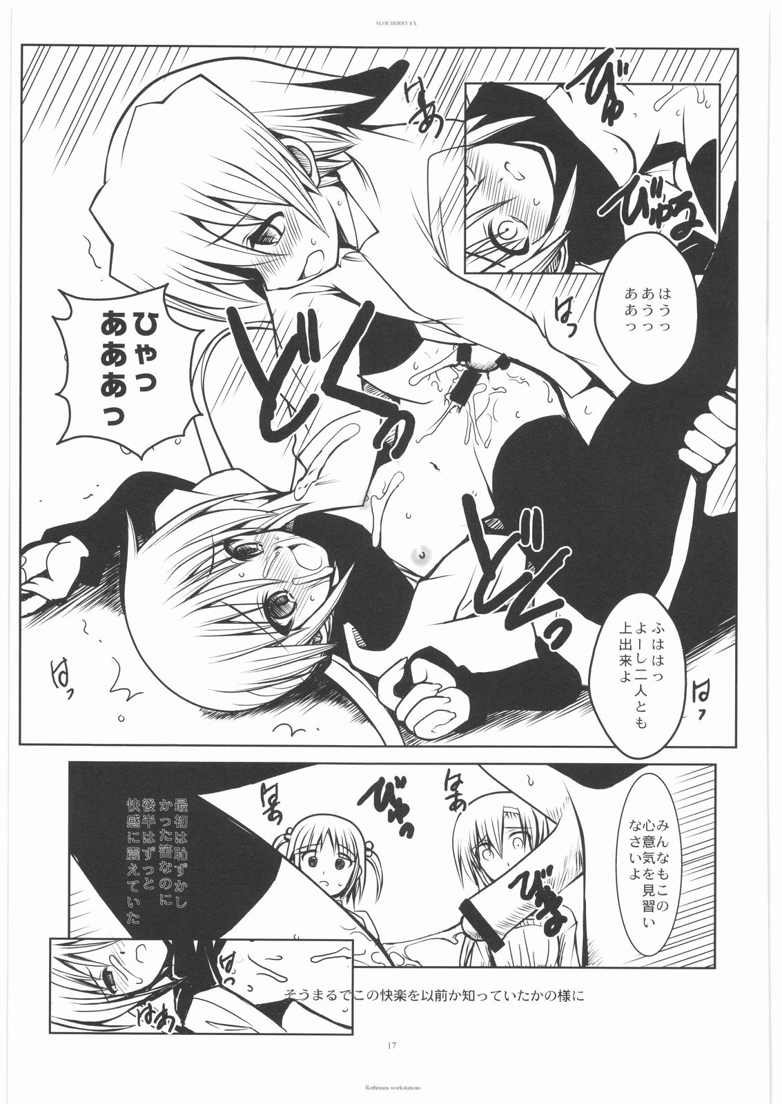 [R-WORKS] SLOE BERRY II (Hayate no Gotoku!) page 16 full