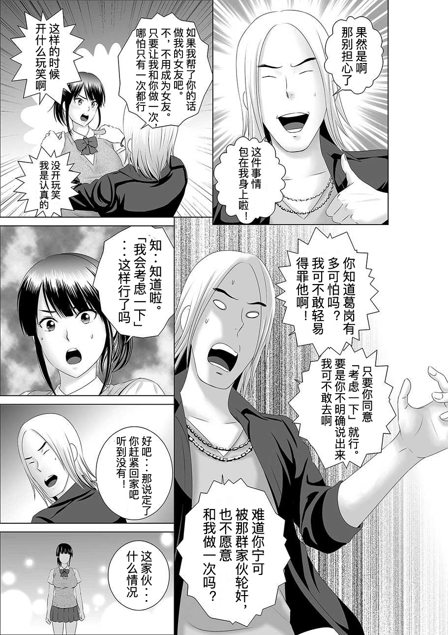 [Yamakumo] Closet 0-2 | 柜中人0-2 [Chinese] [考亭先生汉化] page 10 full