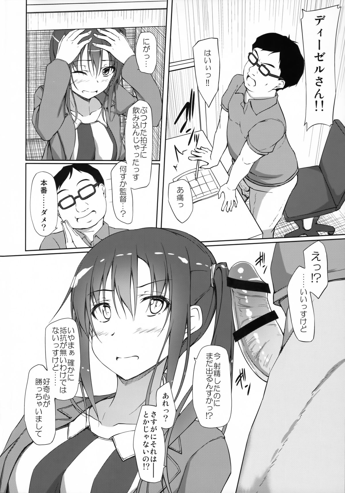 (COMIC1☆9) [shakestyle (ShAKe)] Pakopako Maturissu! (SHIROBAKO) page 9 full