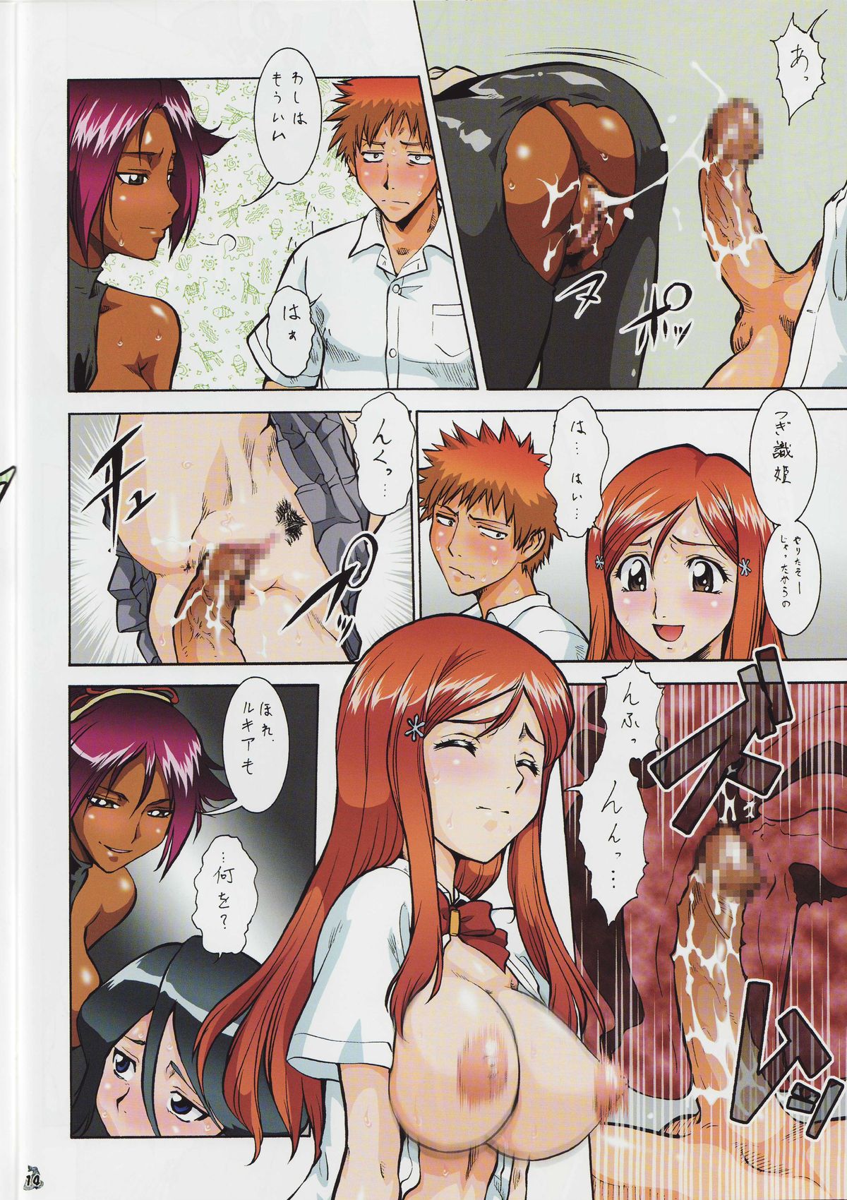 (C72) [Tsurikichi Doumei (Umedama Nabu)] Bari Etchi (Bleach) page 13 full