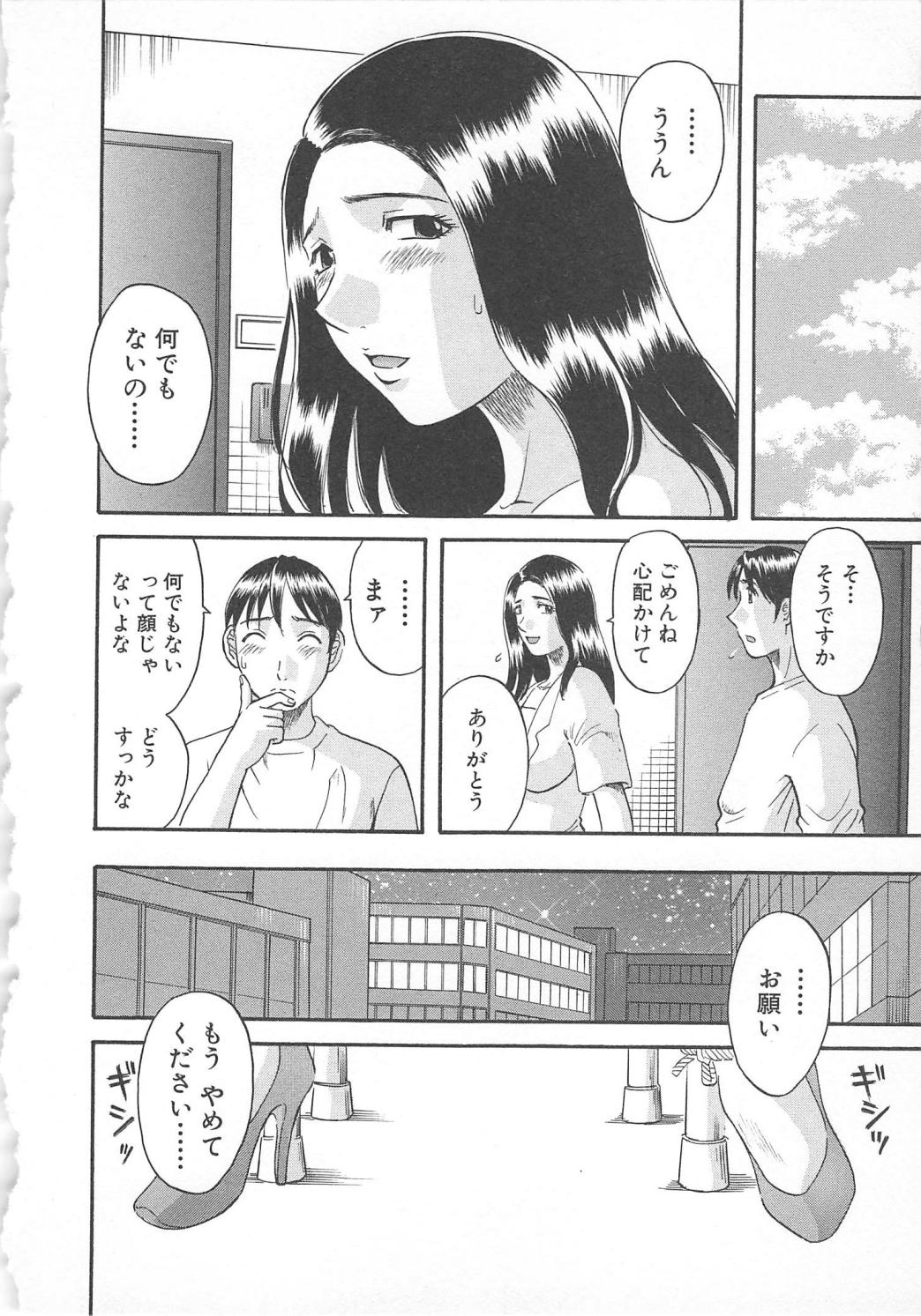 [Kawamori Misaki] Gokuraku Ladies Yuuwaku Hen | Paradise Ladies Vol. 2 page 11 full