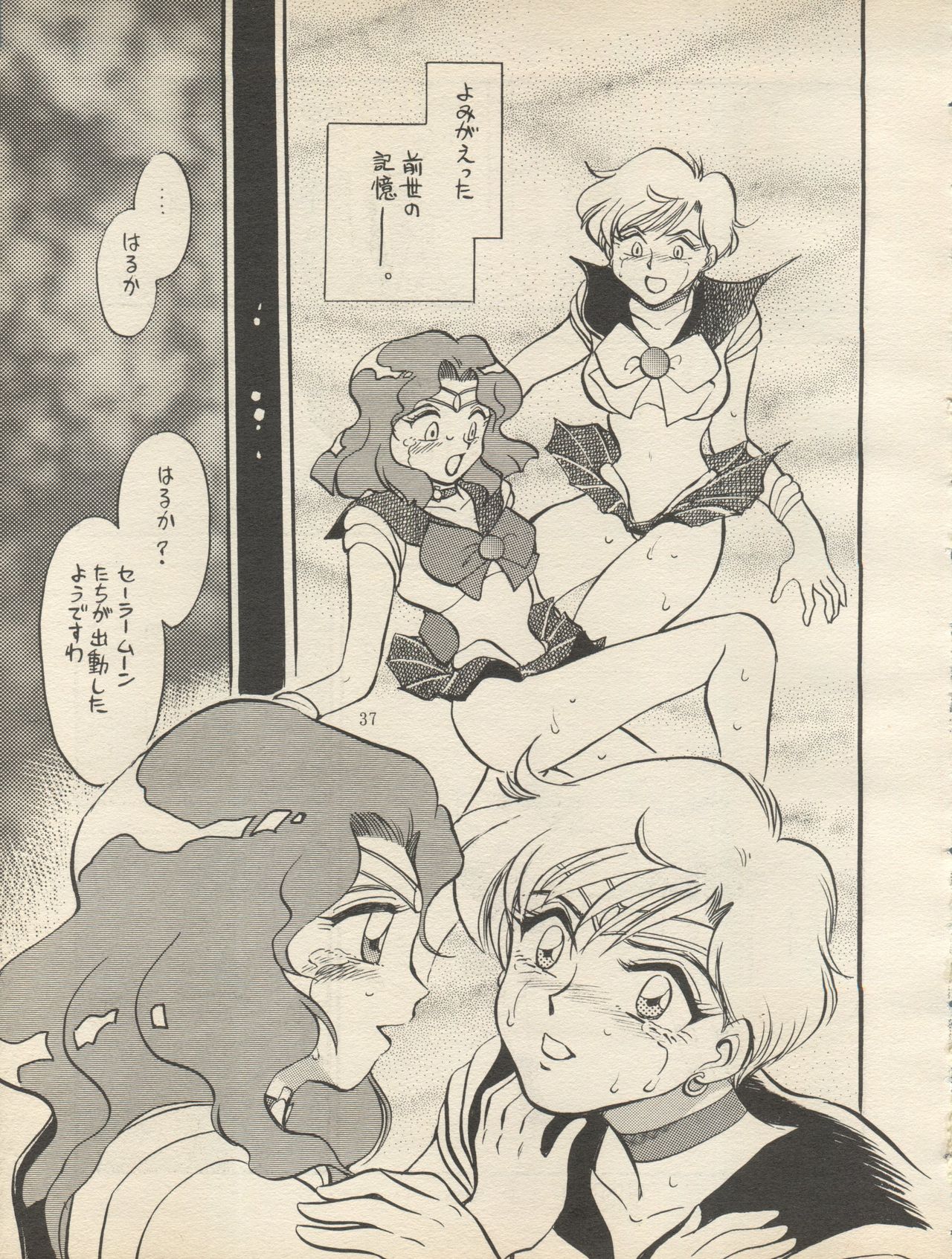 (C47) [H.I.T. Koubou (Chiba Dirou)] Sankyuu Mansho (Bishoujo Senshi Sailor Moon) page 37 full