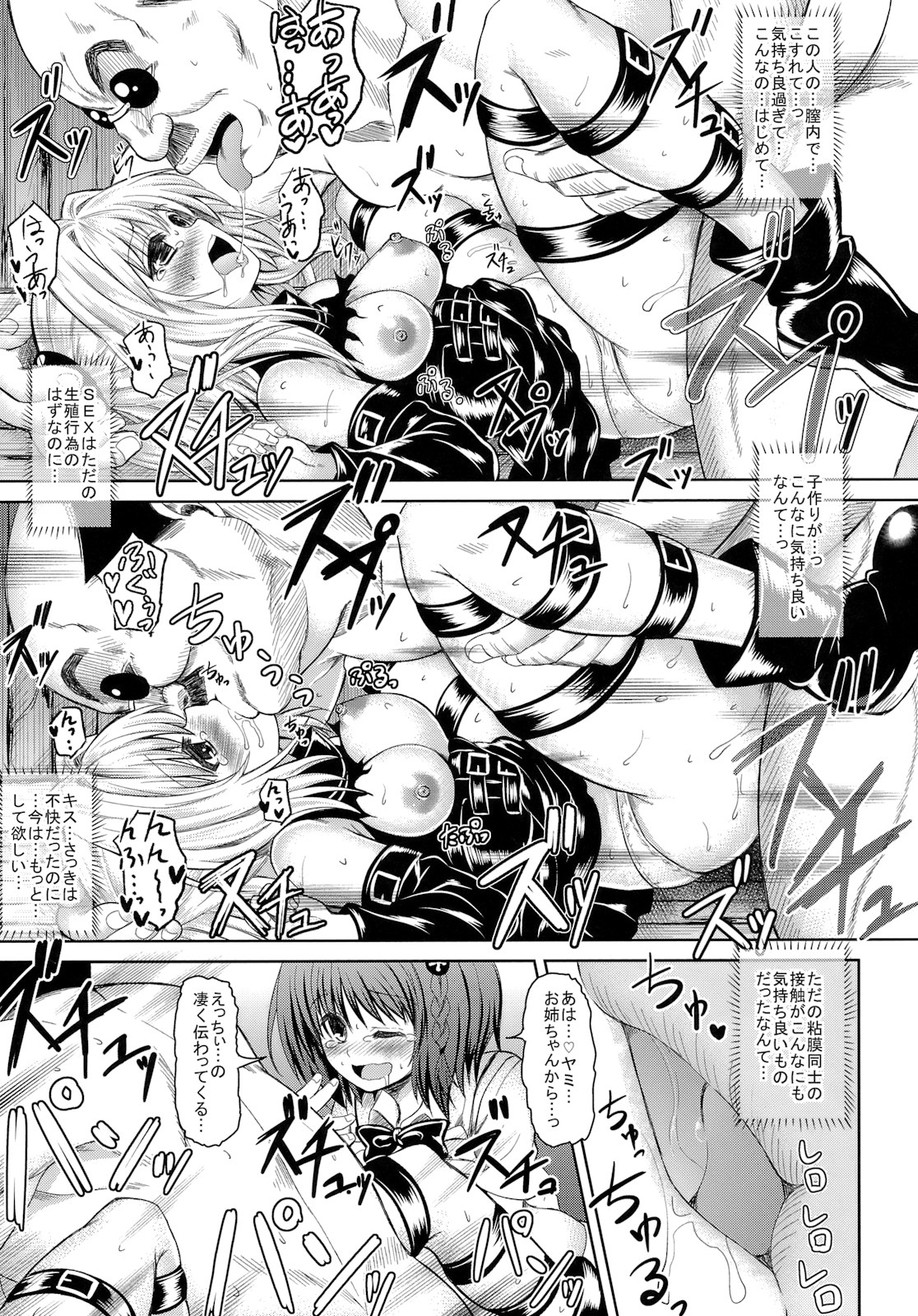 (COMIC1☆5) [PTD (Tatsuhiko)] KTOK (To LOVE-Ru) page 30 full