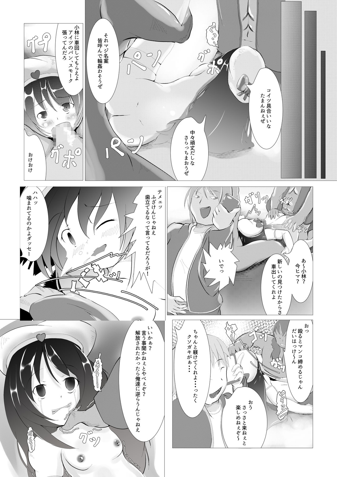 [SansenDengaku (Kanamono)] Sairin Tenshi Ariel [Digital] page 17 full