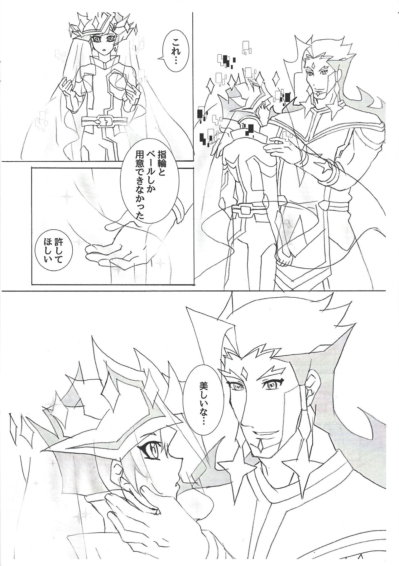 (Link☆Duelmaker4) [Nekomanju (Harusame)] ××× Shinai to de rarenai heya ni tojikome raremashita. + Happy Wedding (Yu-Gi-Oh! VRAINS) page 33 full