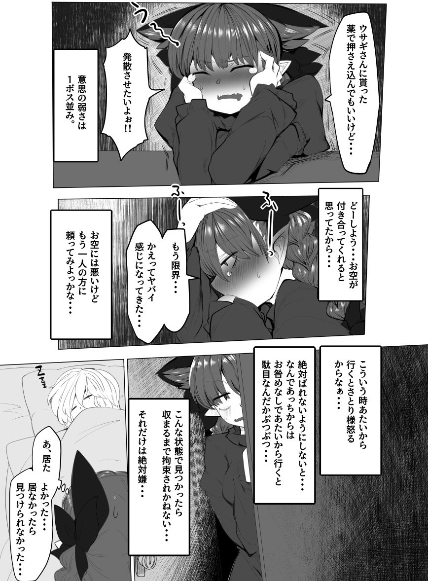 [Kongarin (Shiromaki Mizuga)] Hatsujou Orin (Touhou Project) [Digital] page 4 full