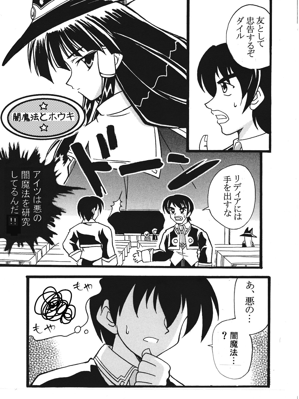 [Mikouken 2nd (Kutsugen Kanna)] Majokko a la Mode Kuradashi Doujin Manga (Majokko a la Mode) [Digital] page 3 full