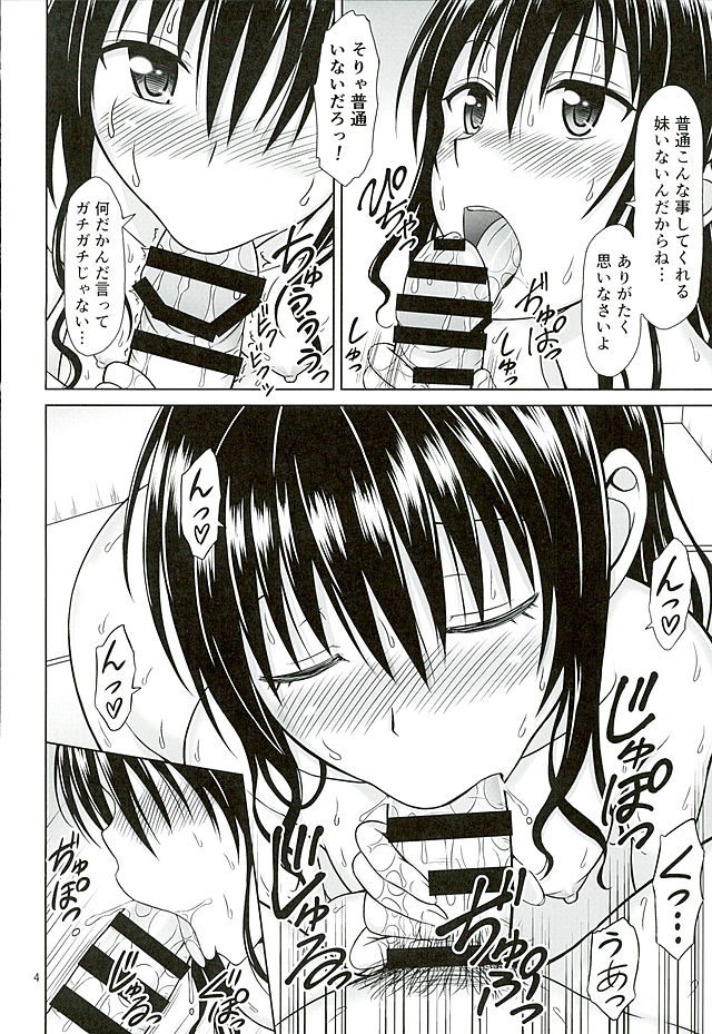 (C89) [Brain Dead (Eiji)] Momo no Harem Kanrijutsu (To LOVE-Ru Darkness) page 3 full