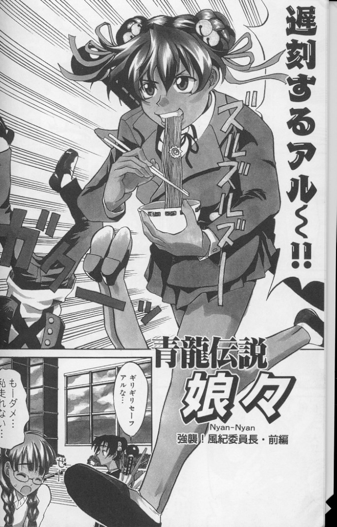 [Moritaka Takashi] Daitan Suteki [Incomplete] page 6 full