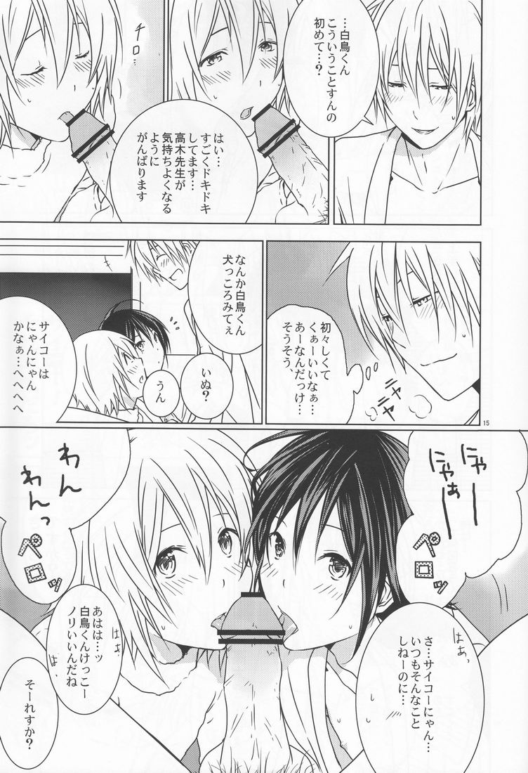 [3u (Orz)] Shiratori+ (Bakuman) page 14 full