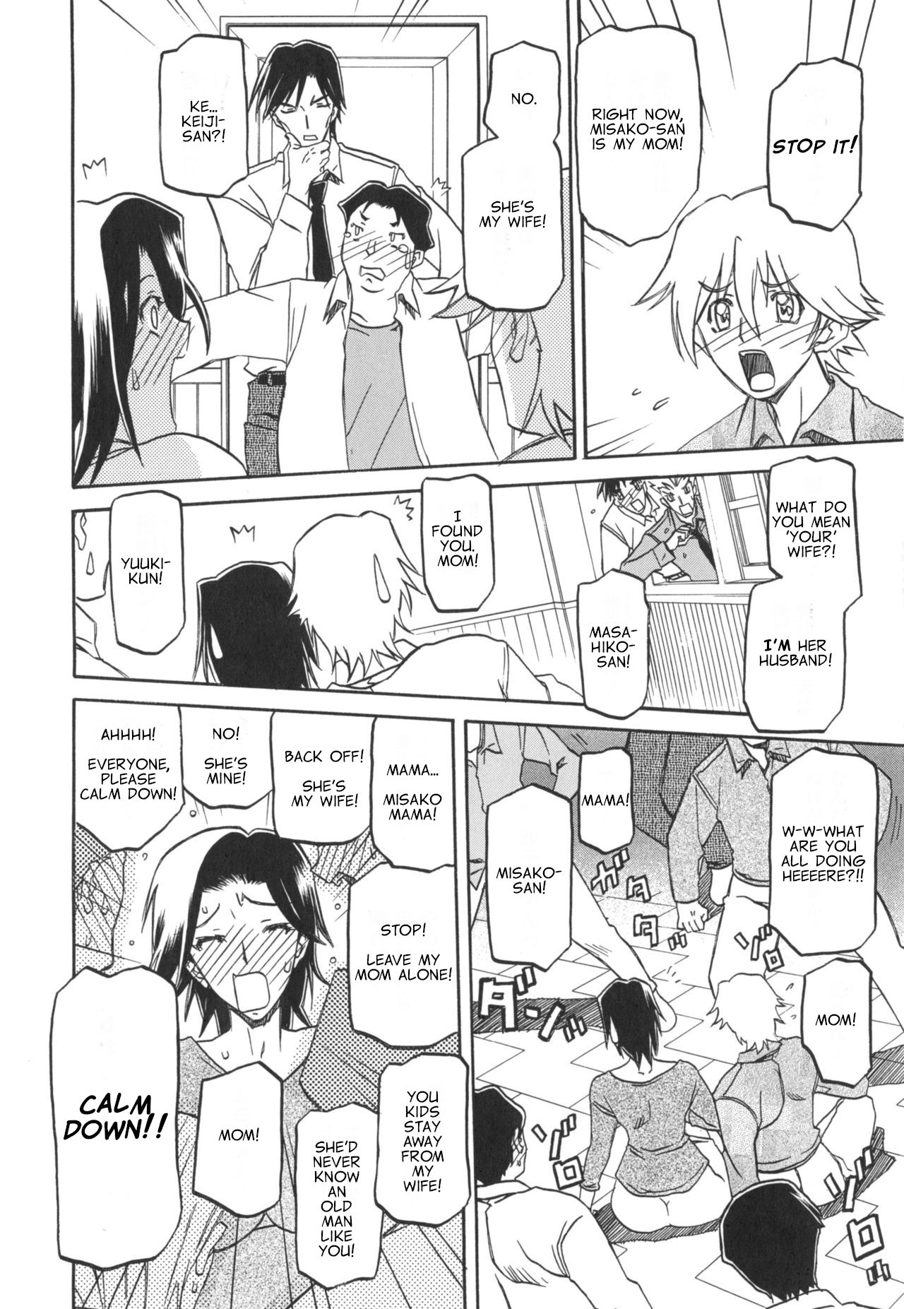 [Sanbun Kyoden] Rental Kazoku | Rental Family (Fuyu no Ajisai) [English] [Netorare Nation] page 10 full