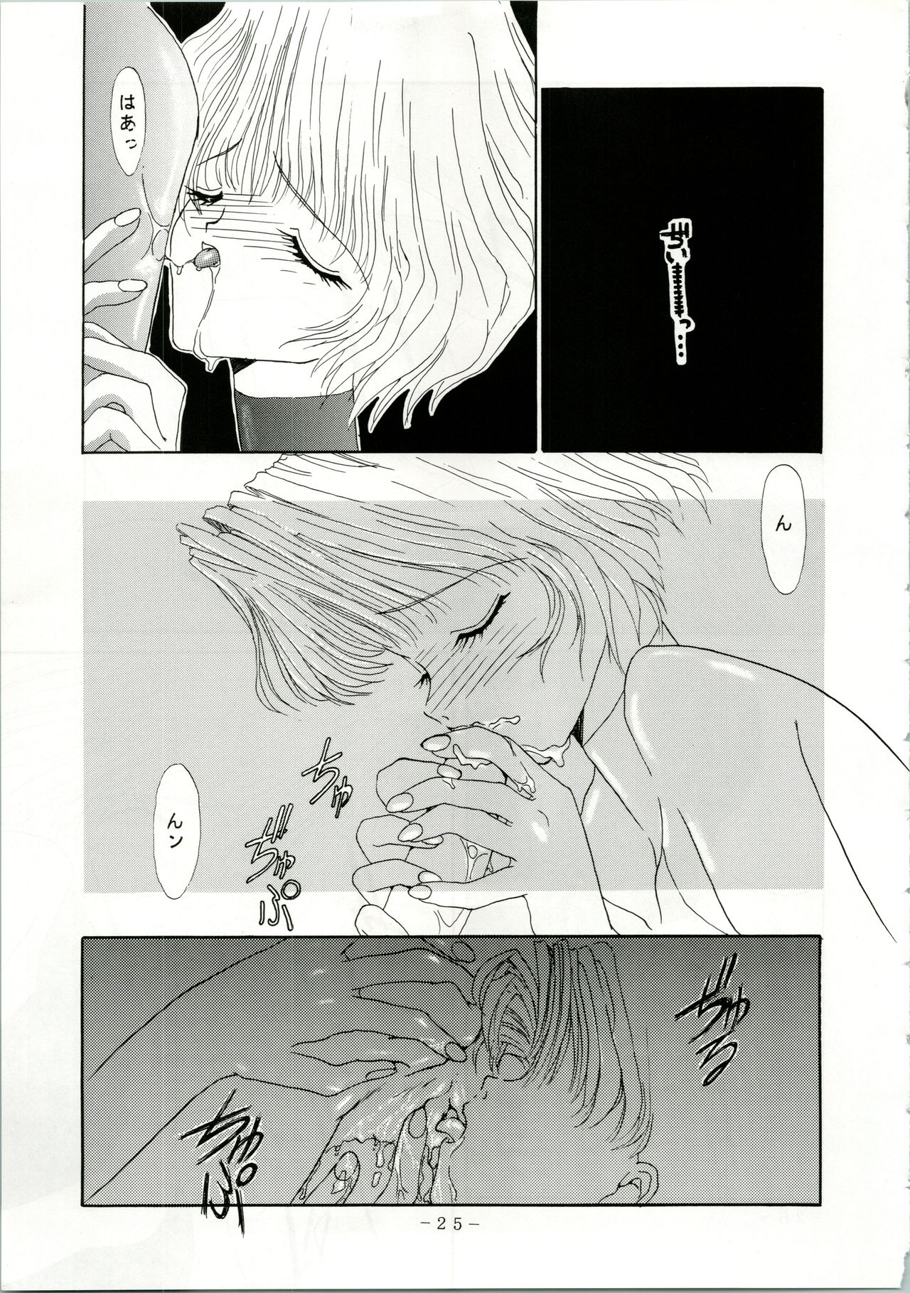 (C48) [Studio Unbalance (Dekamarasu Shirokko, Replicant, Takaya Shunichi)] MARMARADE CRSIS!! (Marmalade Boy) page 25 full