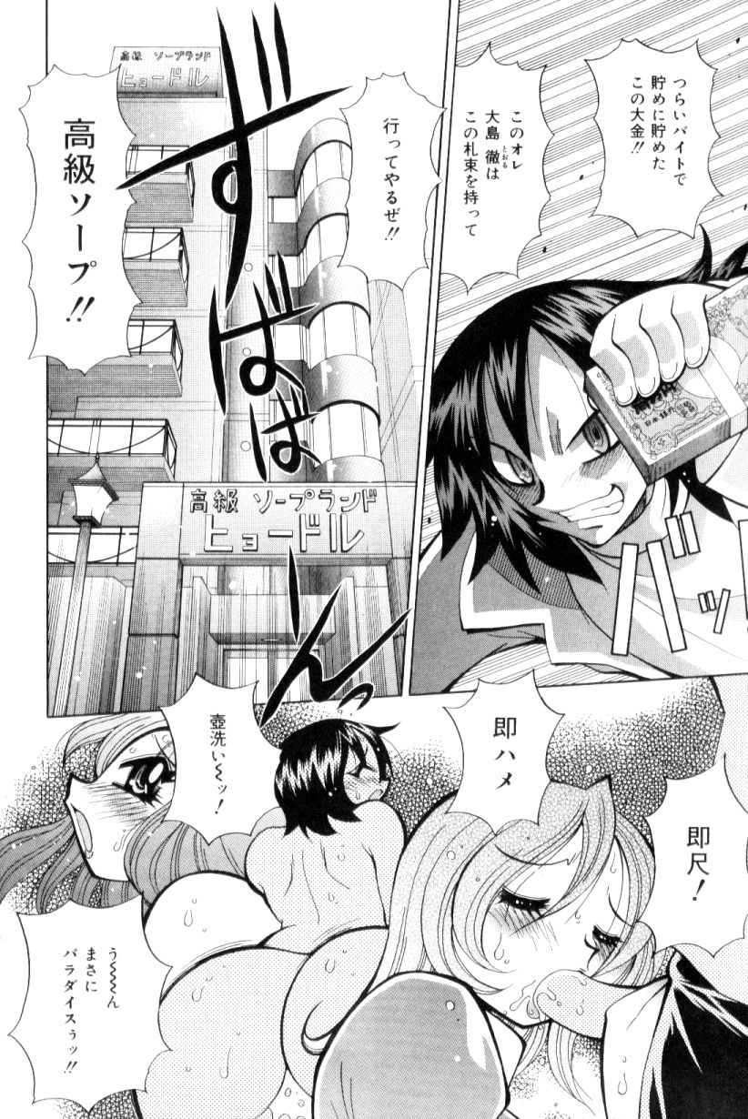 [Kawamoto Hiroshi] Bakunyuu Nurse  Yoru no Nure Nure Kenshin page 21 full