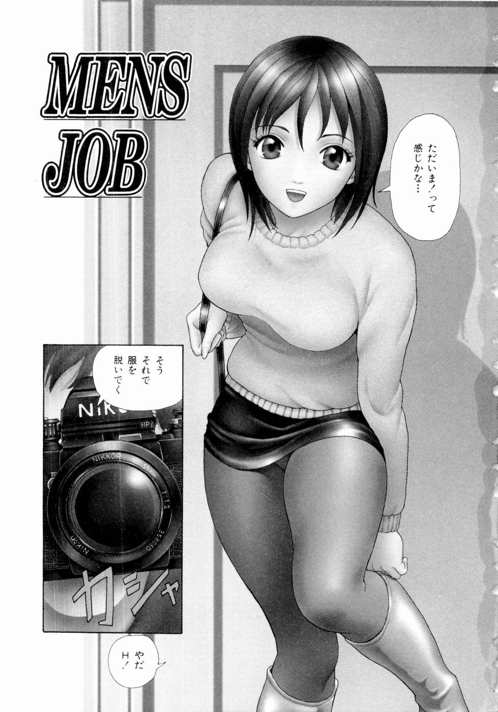 [Yuuki Tomoka] Futari No Kizuna - Two Persons Bonds page 4 full