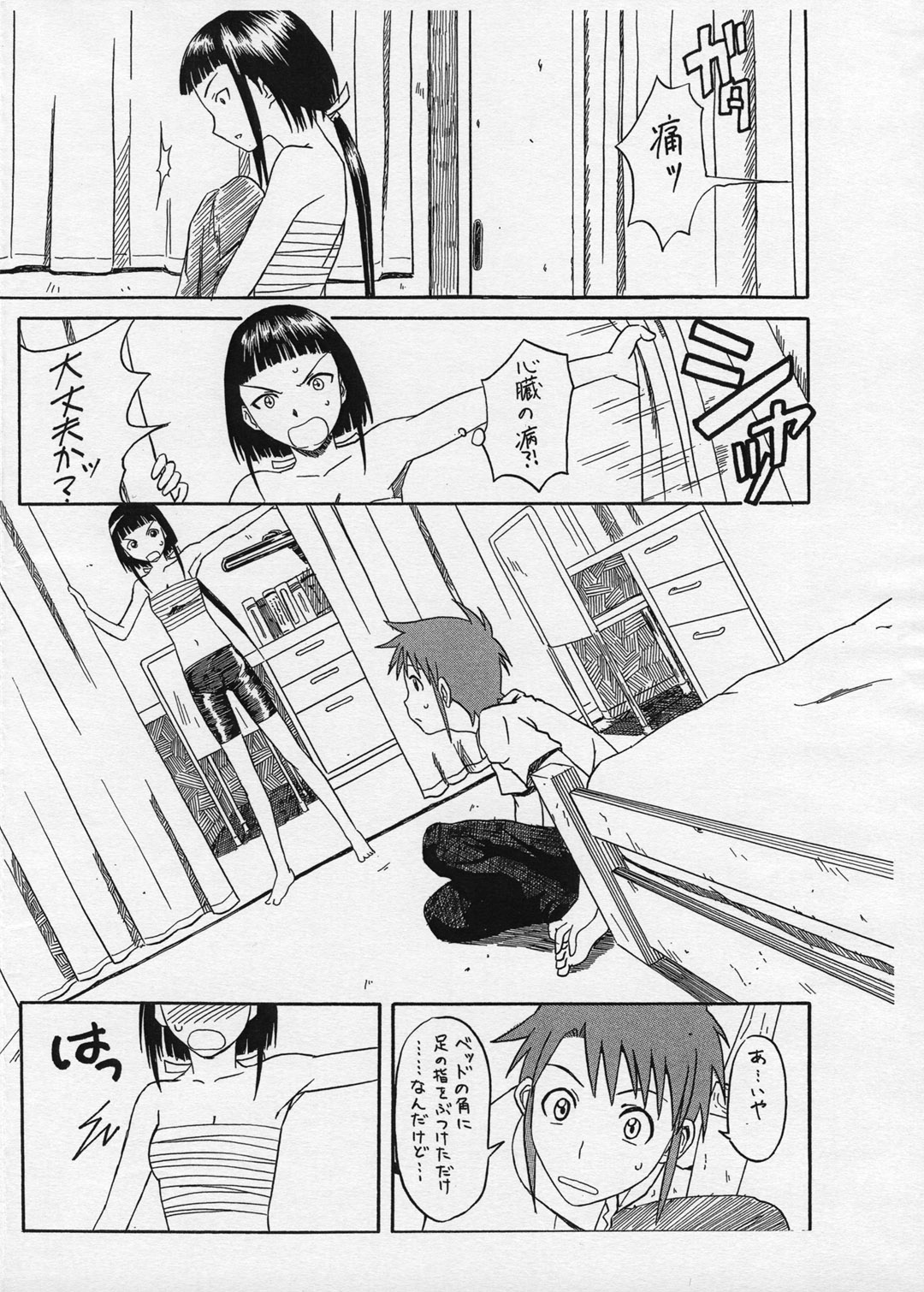 (SC26) [HOUSE OF KARSEA (Shouji)] Omake PRETTY NEIGHBOR &! Vol.3 (Mai-HiME | My-HiME) page 3 full