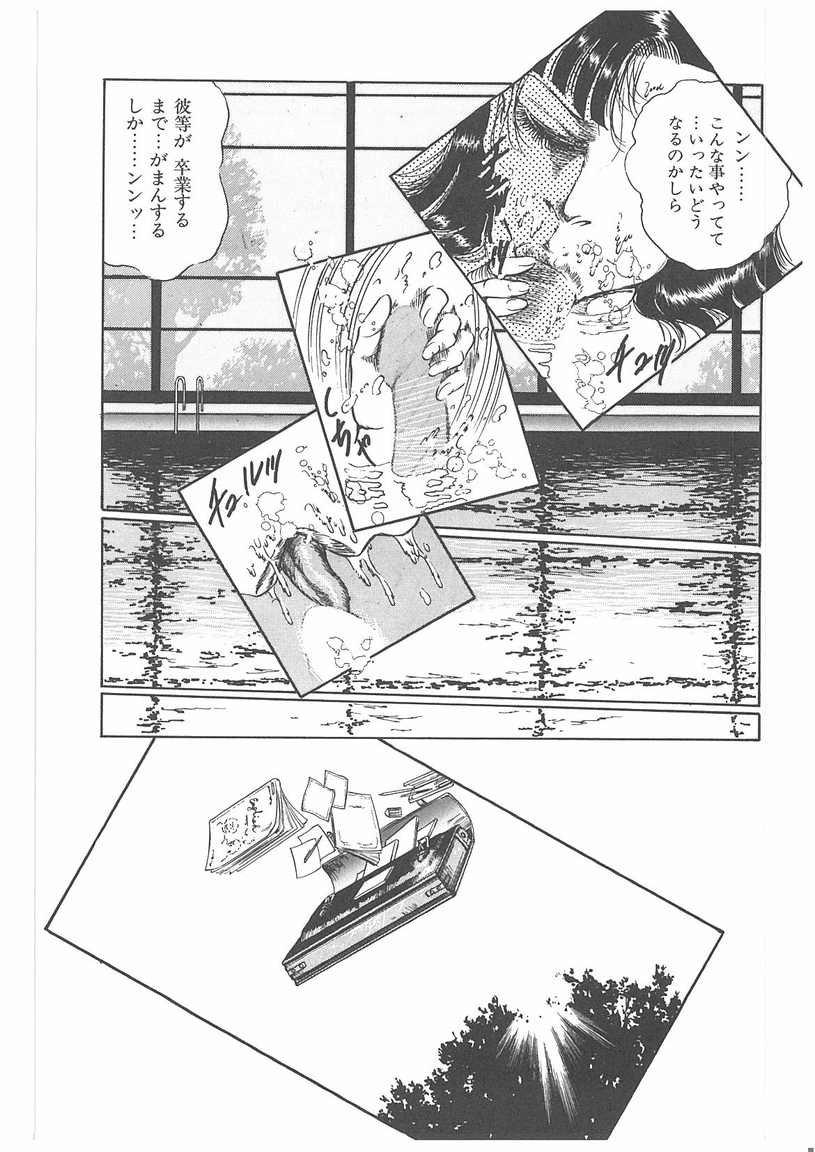 [Dirty Matsumoto] Onna Kyoshi Yogosu! page 160 full