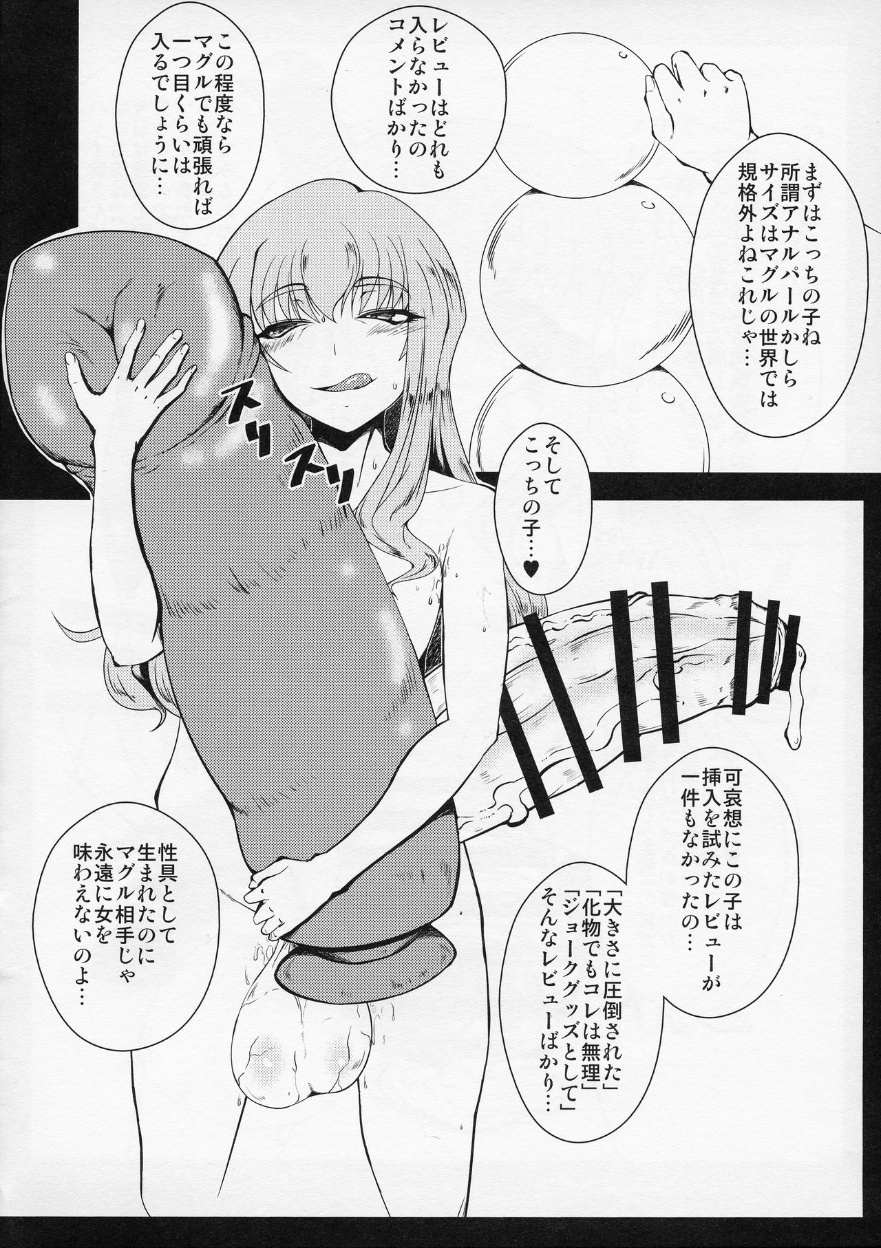 (C95) [Hanjuku Yude Tamago (Canadazin)] Puchi MAGIC MUSHROOM page 4 full