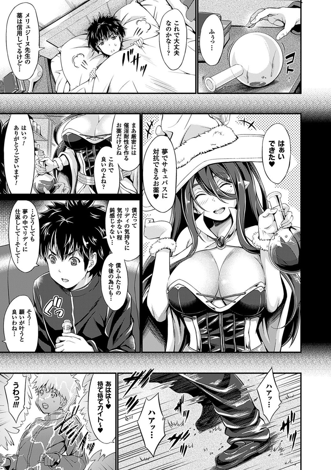 [Kimura Neito] Non-Human Life [Digital] page 30 full