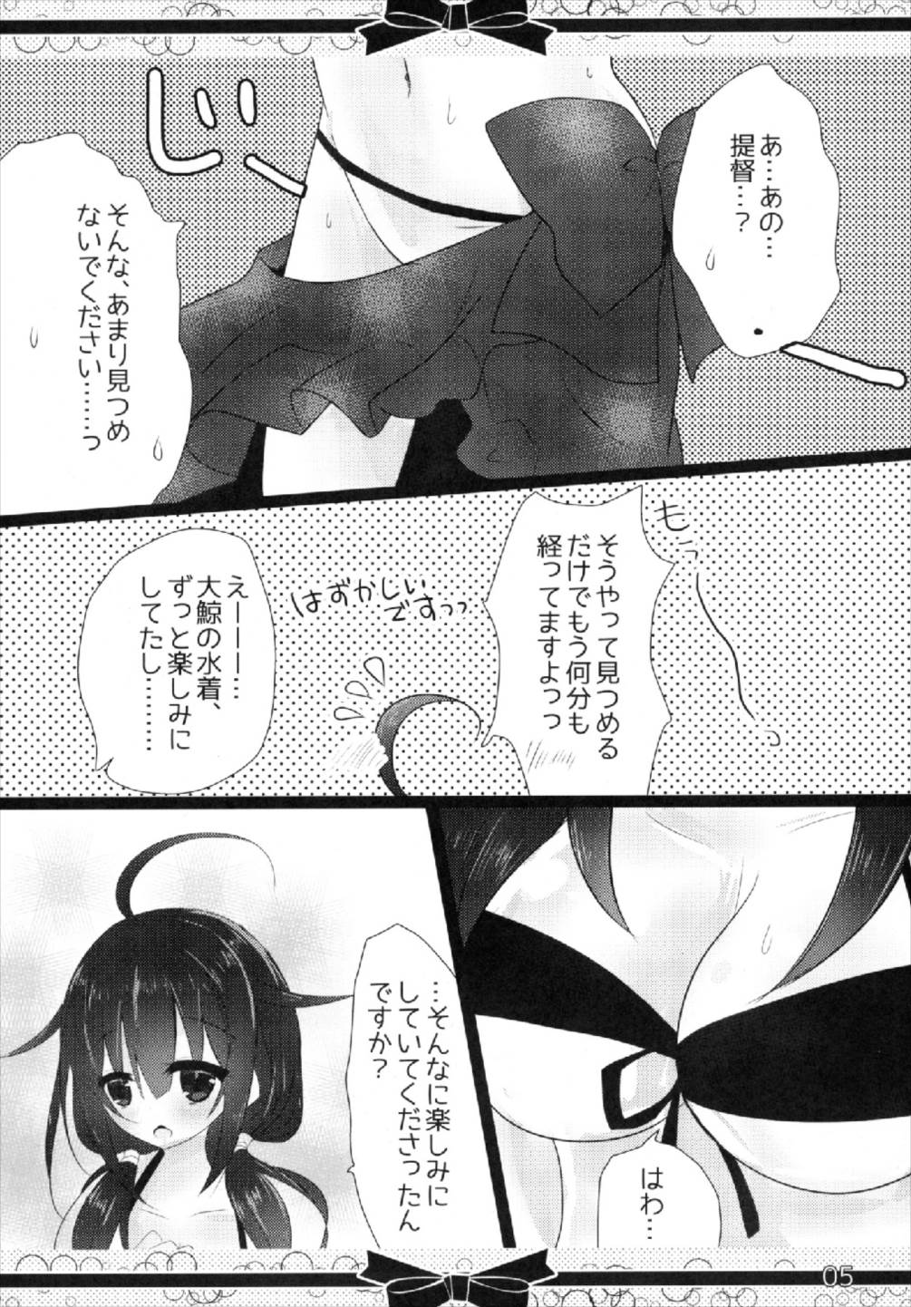 (C92) [Milk+ (Minatsuki Hina)] Mizugi Taigei (Kantai Collection -KanColle-) page 5 full